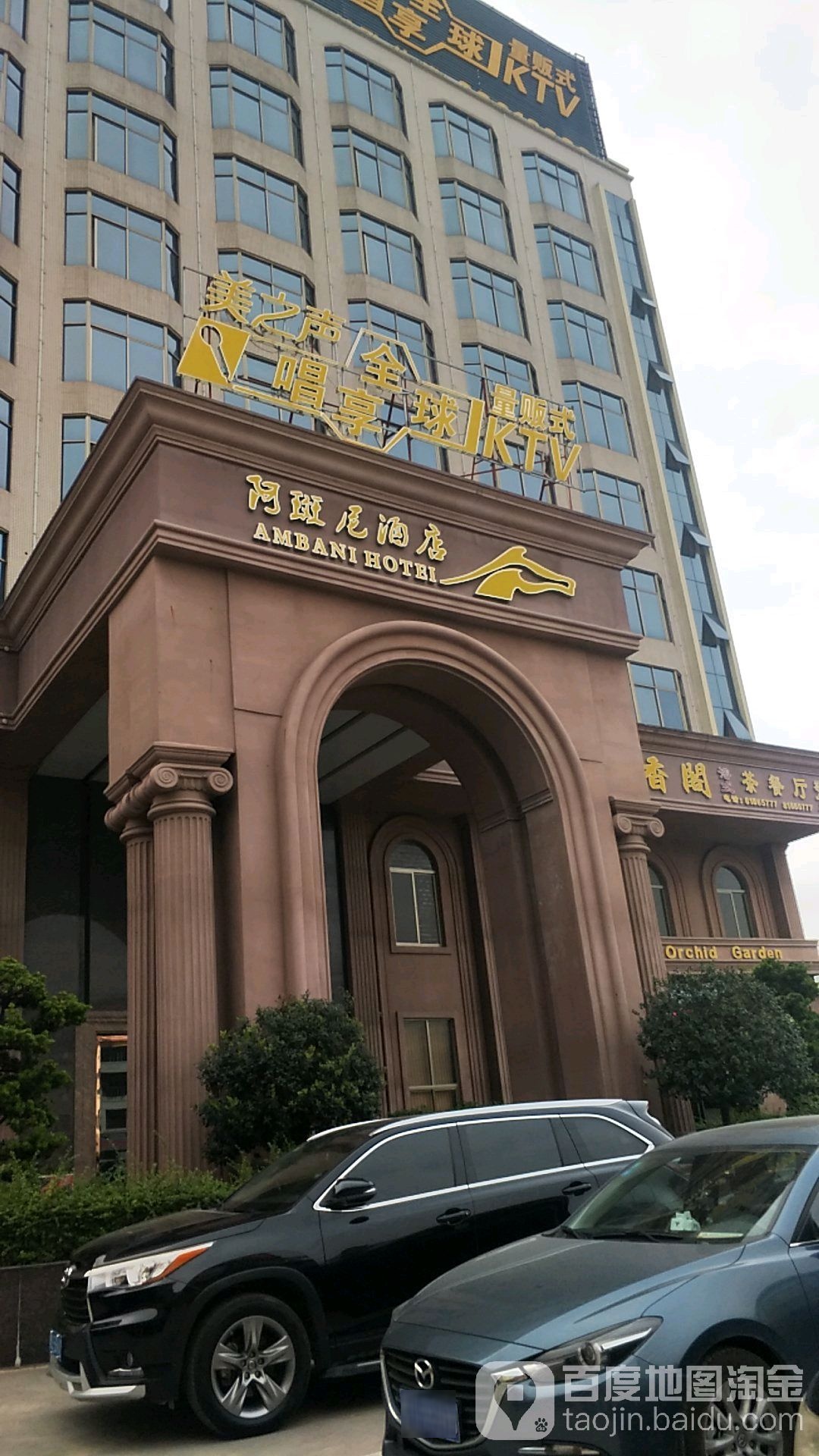 美之声唱享全球KTV