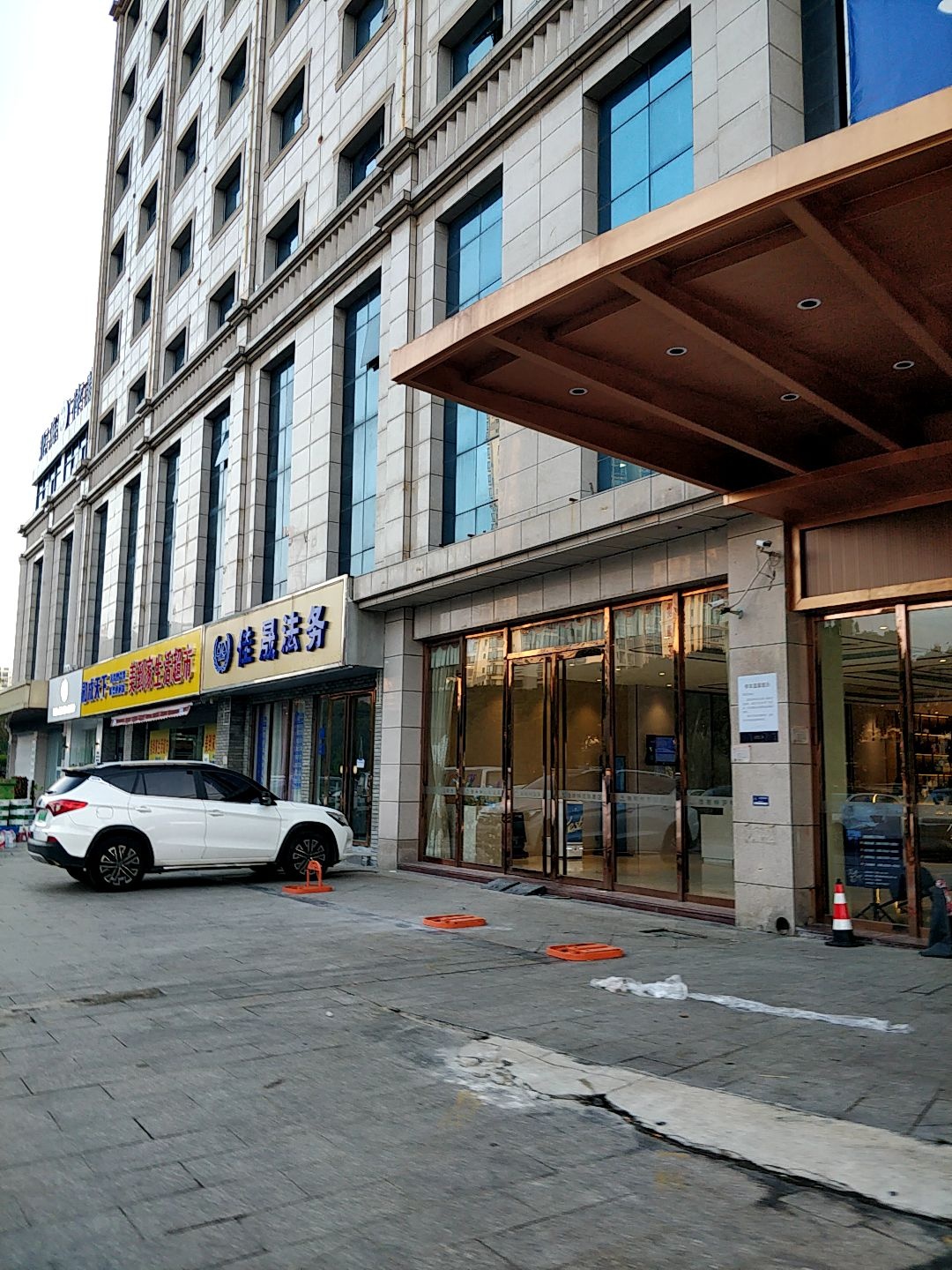 美到家超市(市花公园店)