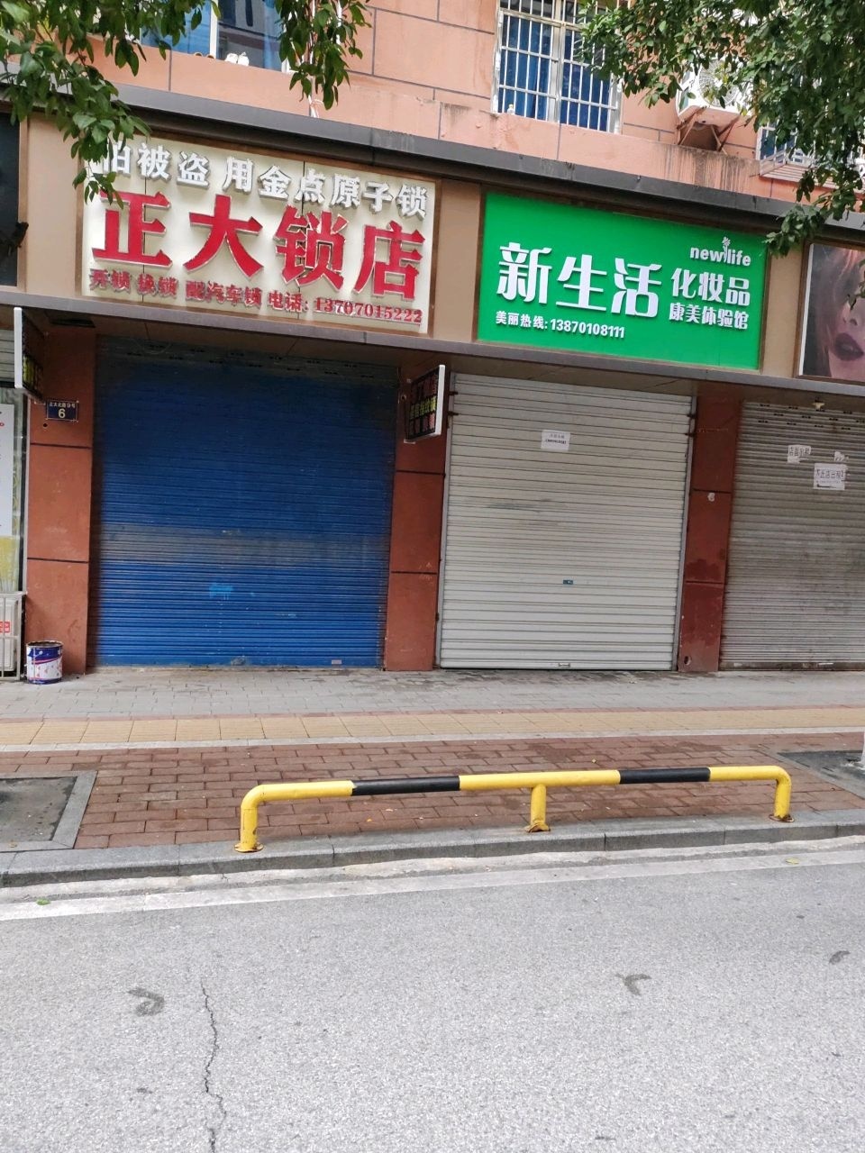正大锁店