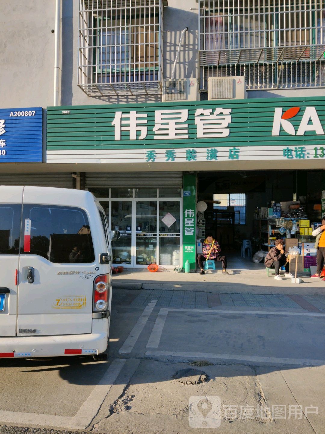 咖乐防水