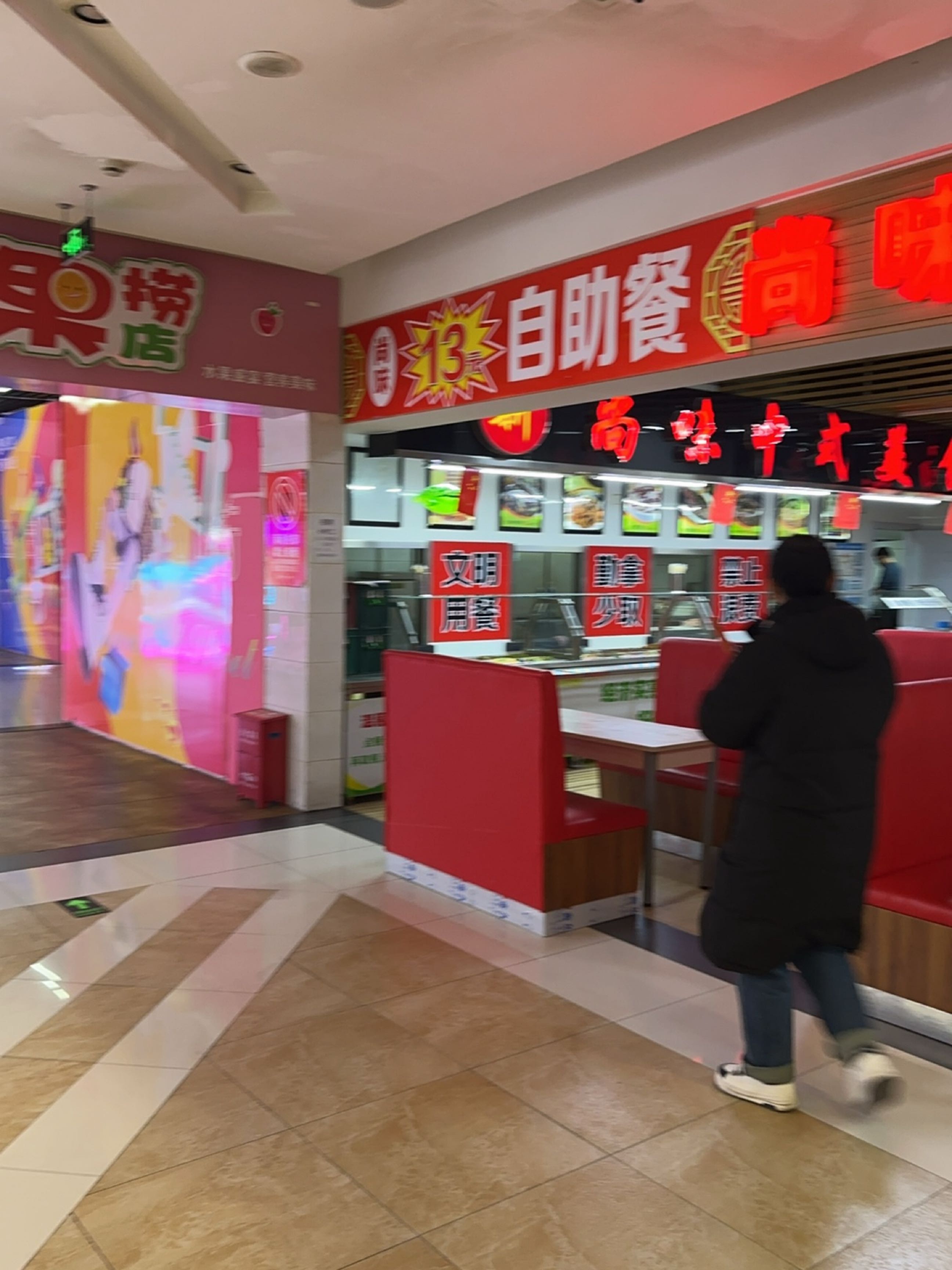 自助餐厅