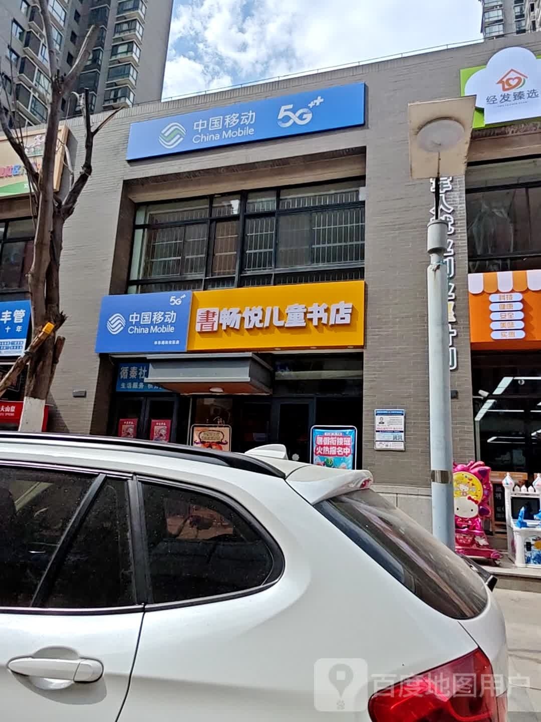 畅悦儿童桌店