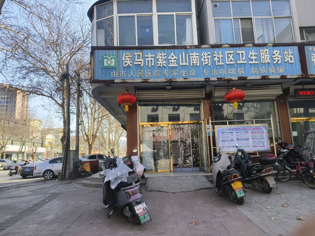 紫金山南街社区-卫生站