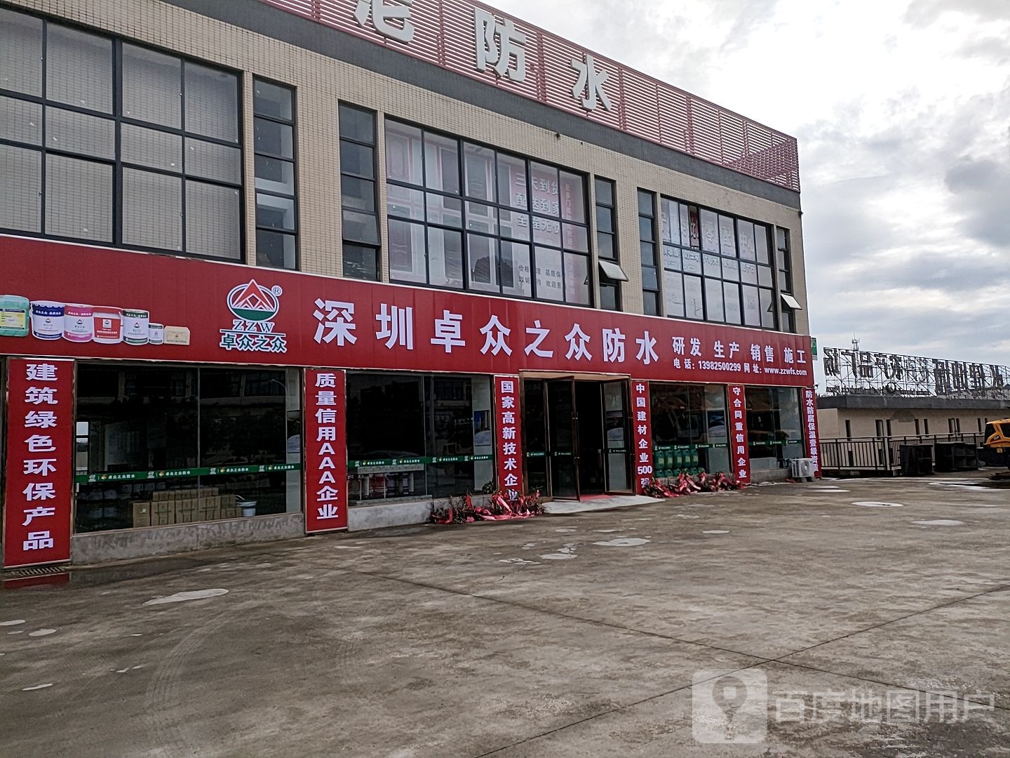 深圳山尼防水