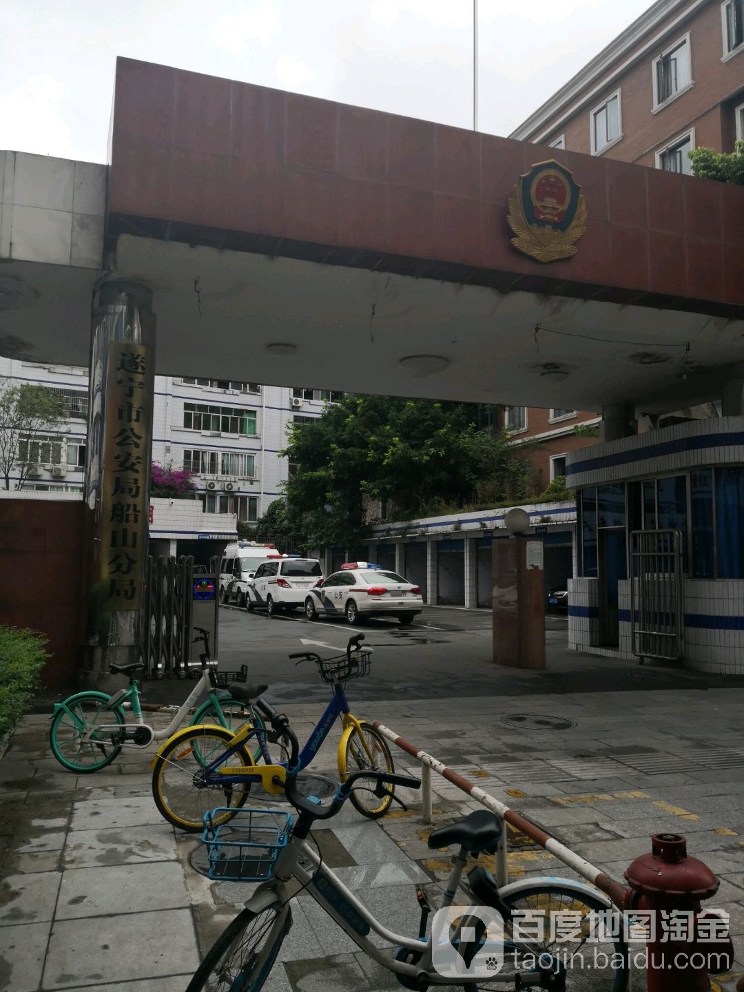 遂宁市公安局船山分局