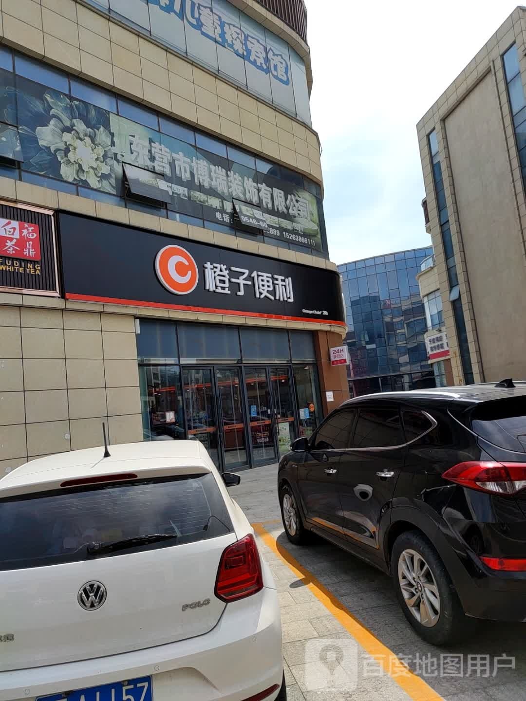 橙子便利店(蓝色港湾店)