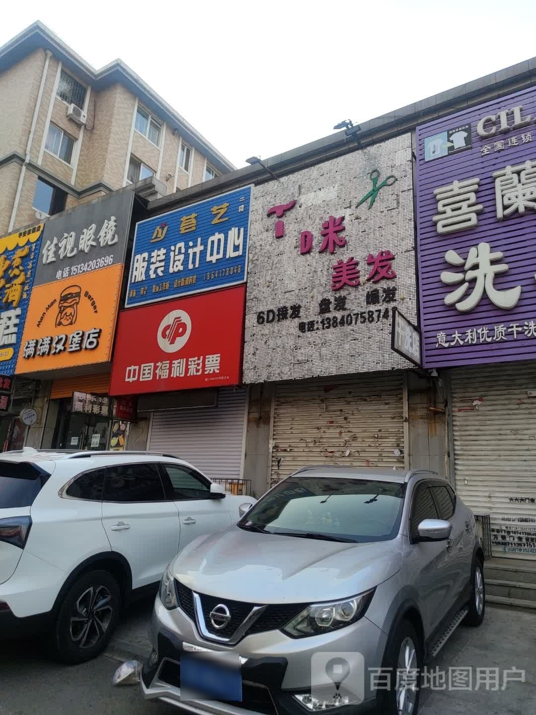 满满。汉堡店