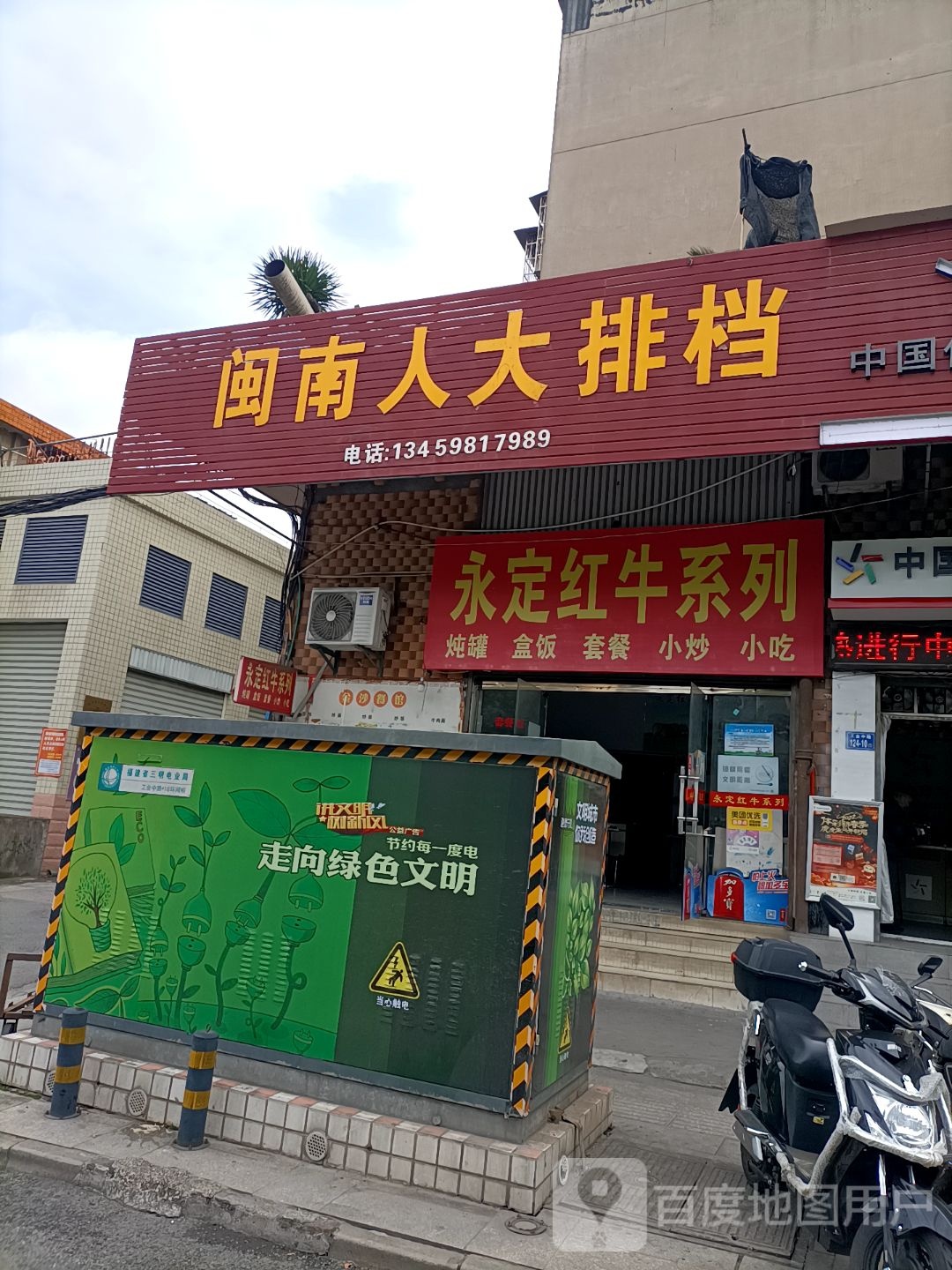 京旺永定牛系列