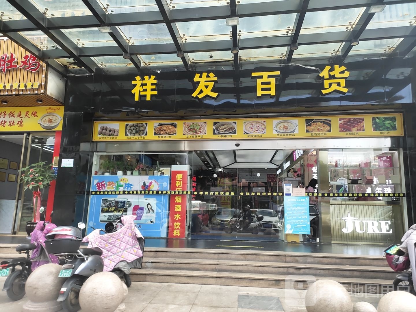 祥发百货(杏林店)