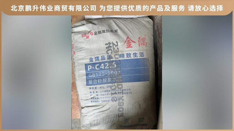 鹏升沙子水泥防水建材