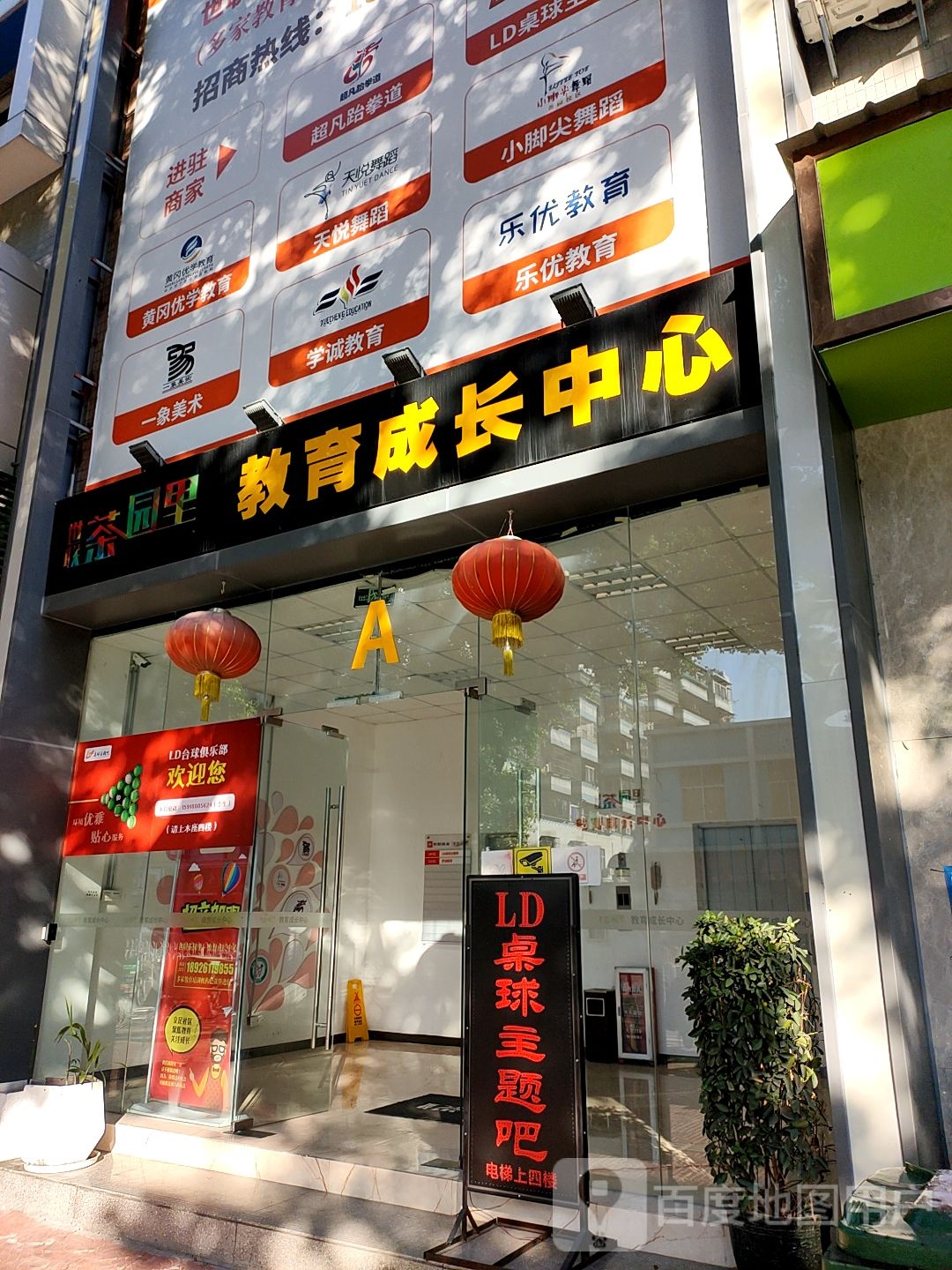 LD桌球主体吧