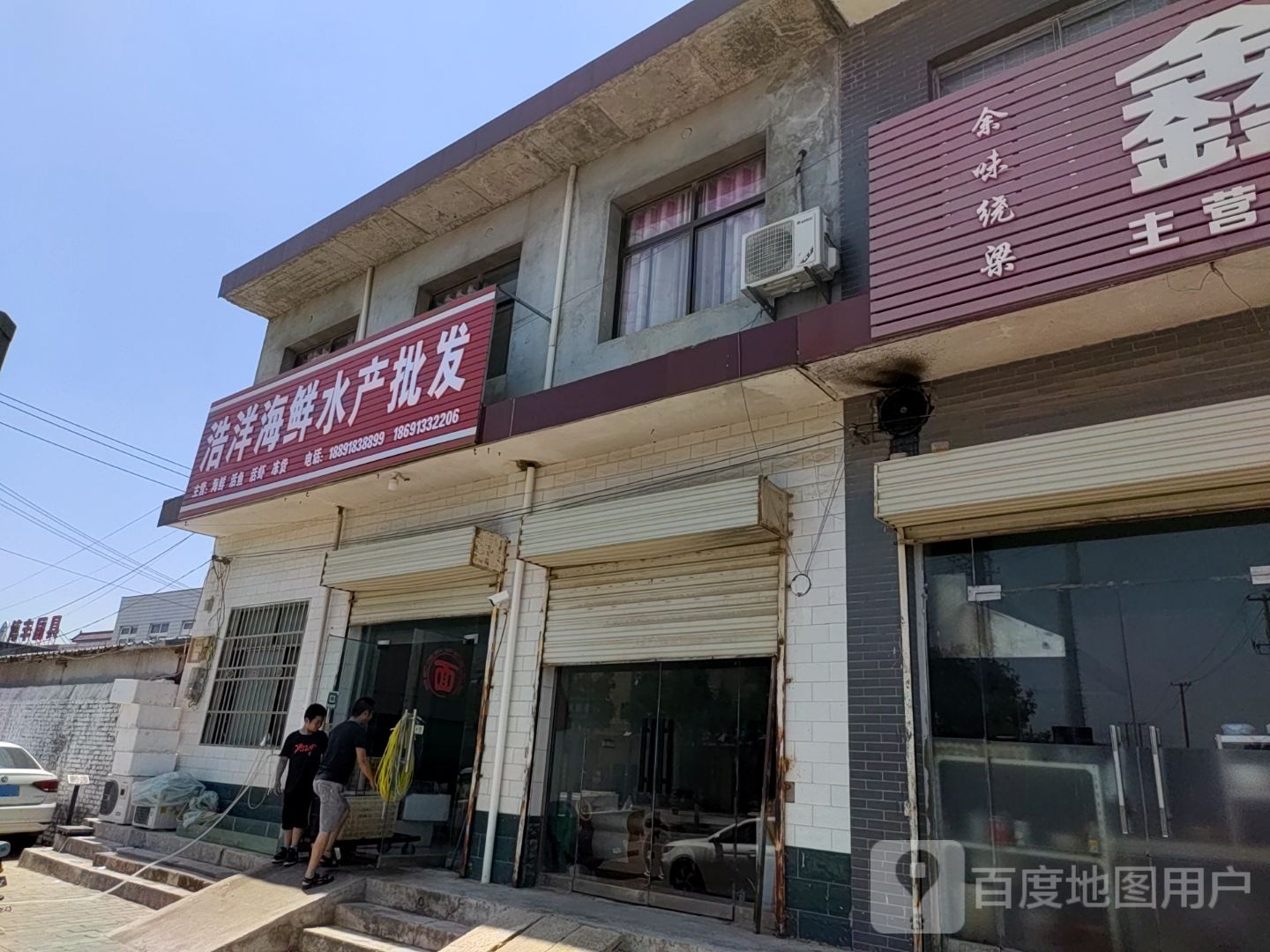 浩洋海鲜水产批fa