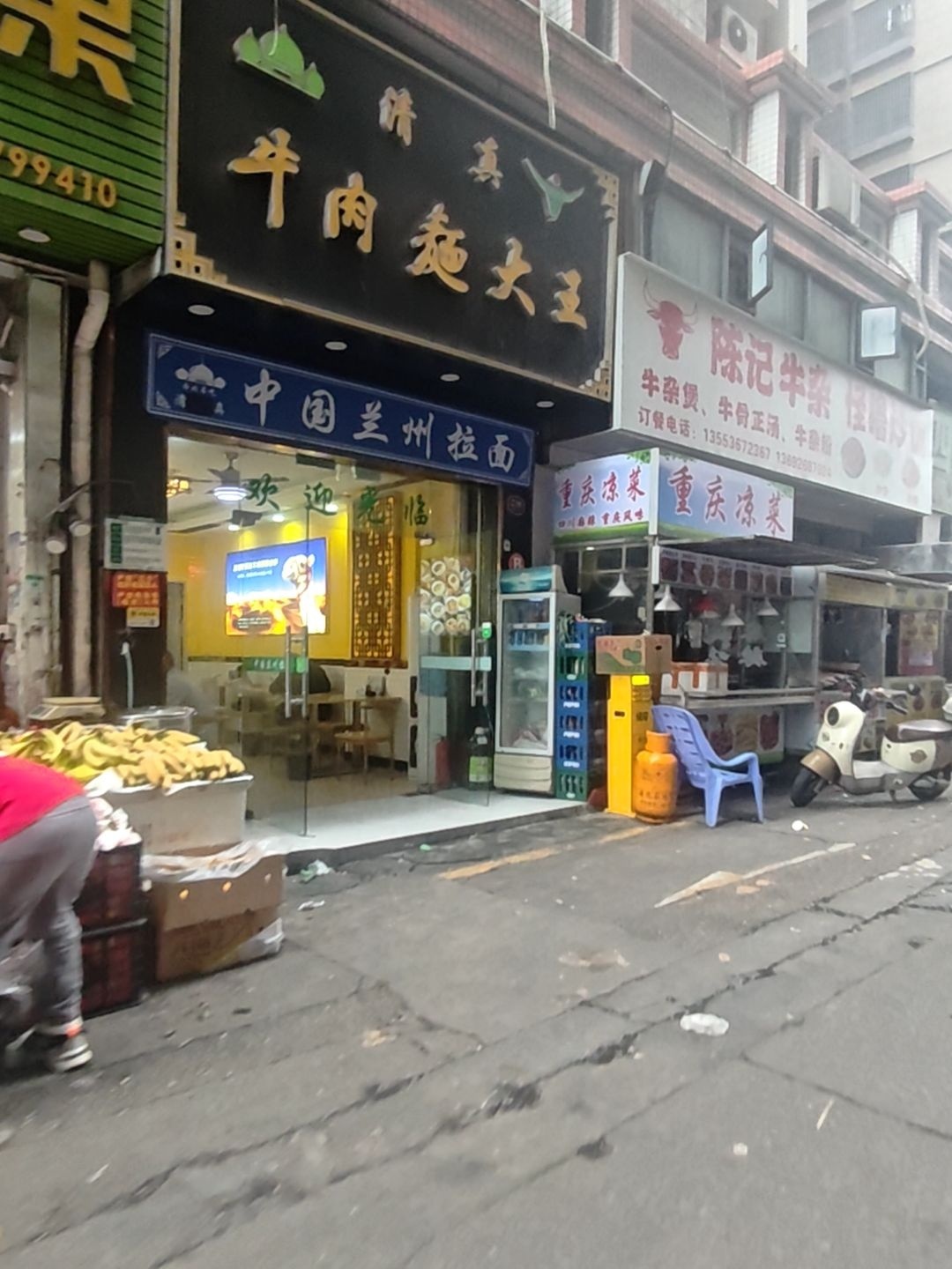 清真喜记牛肉面大王(大钟岗路店)