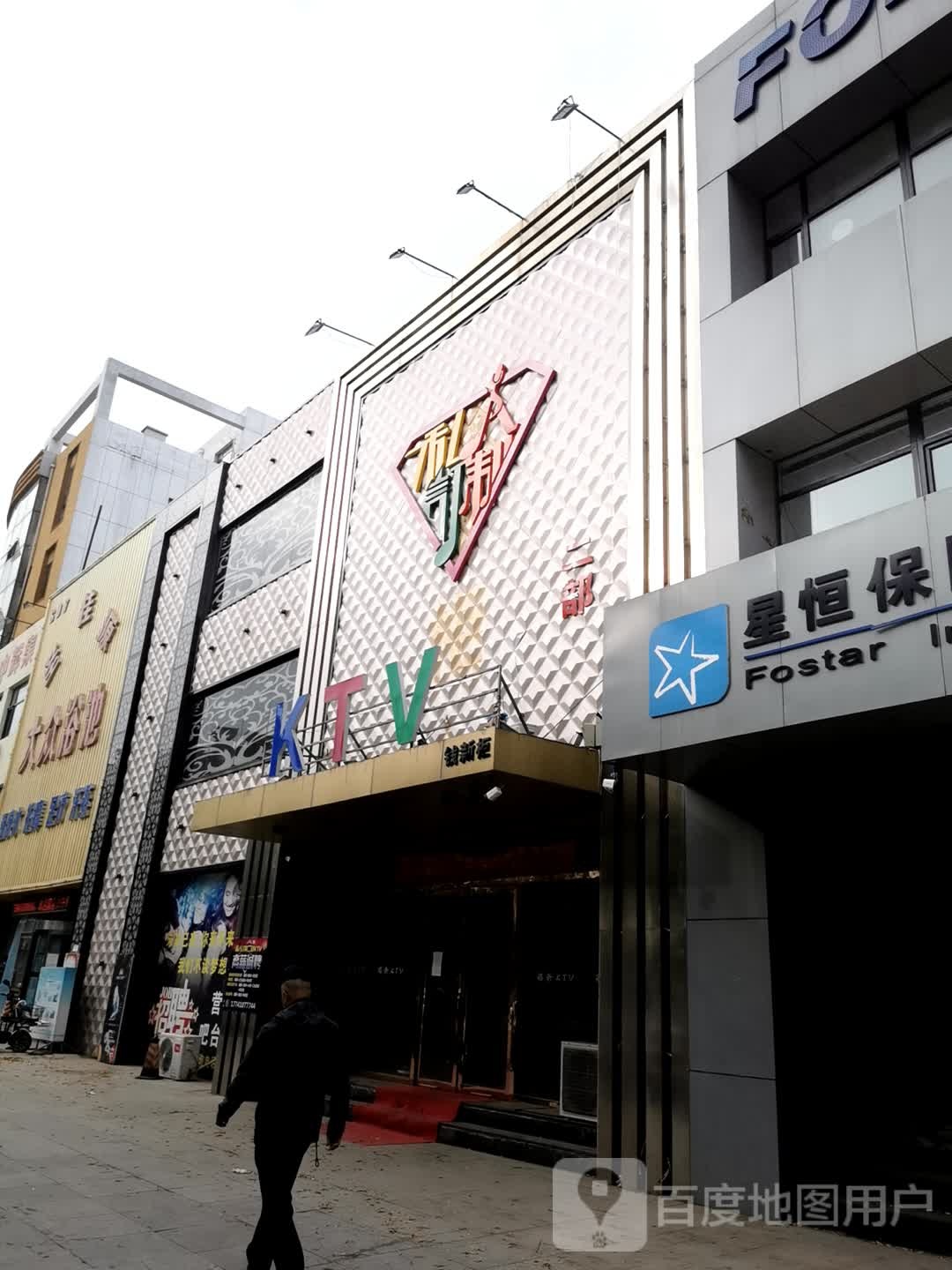 SJY圣佳源大众浴池