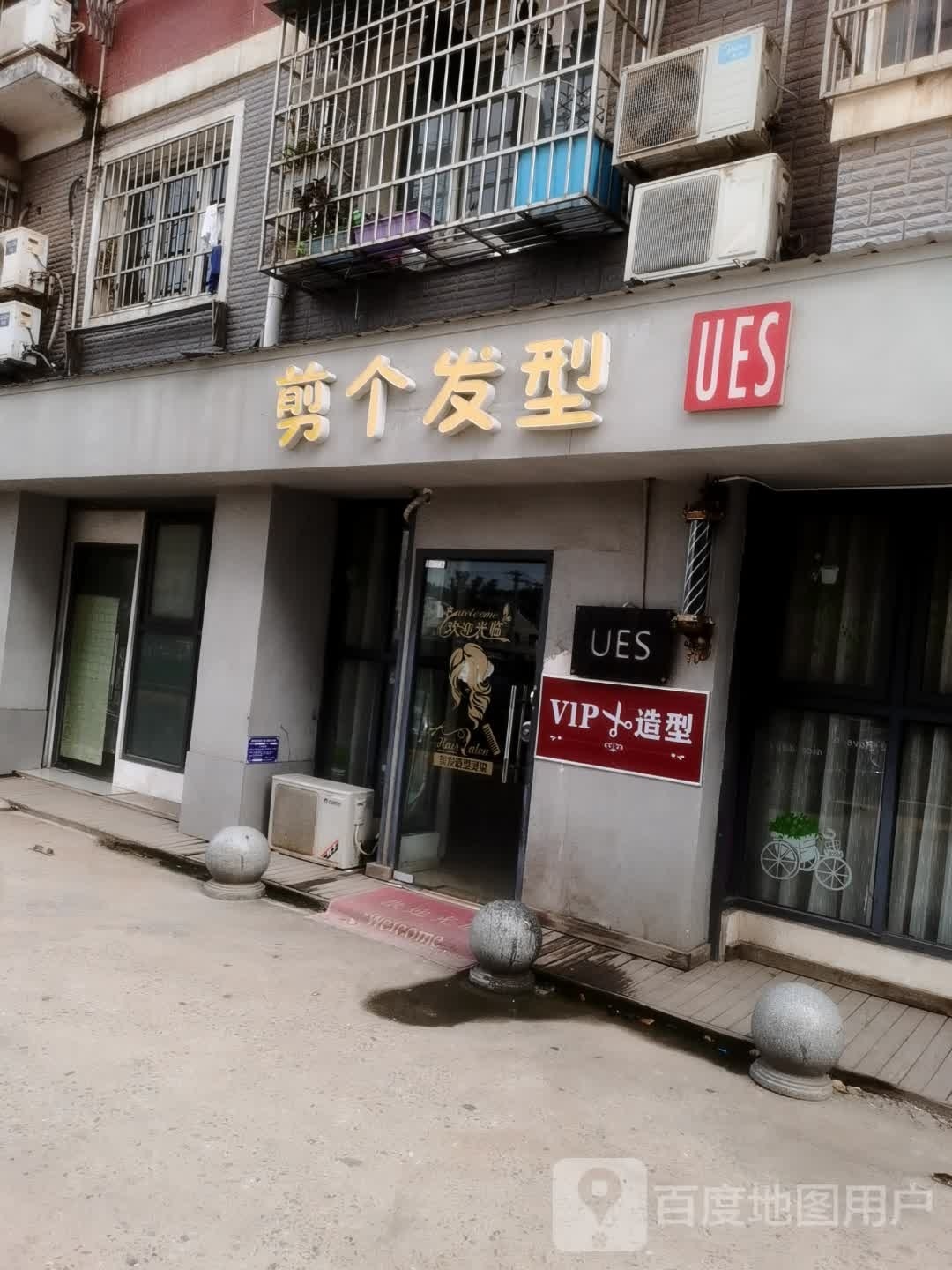 剪个发形(博雅·怡景花城店)