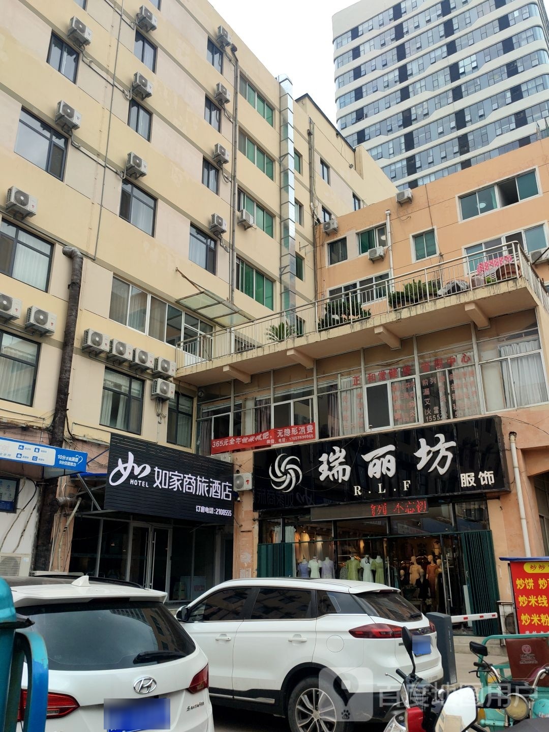 如家商旅酒店(烟台大学迎春大街店)