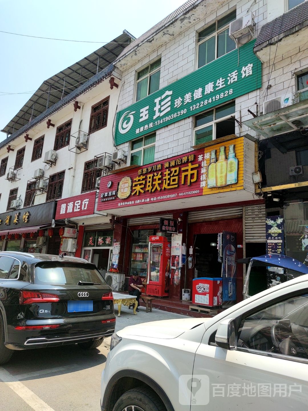 鑫源足疗(金雁南路店)