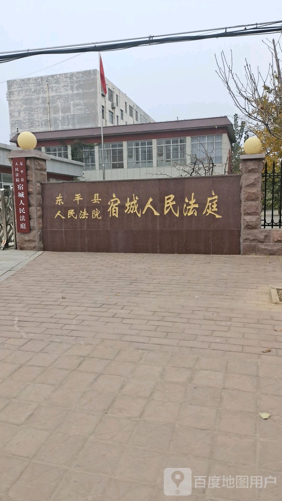 东平县宿城图片