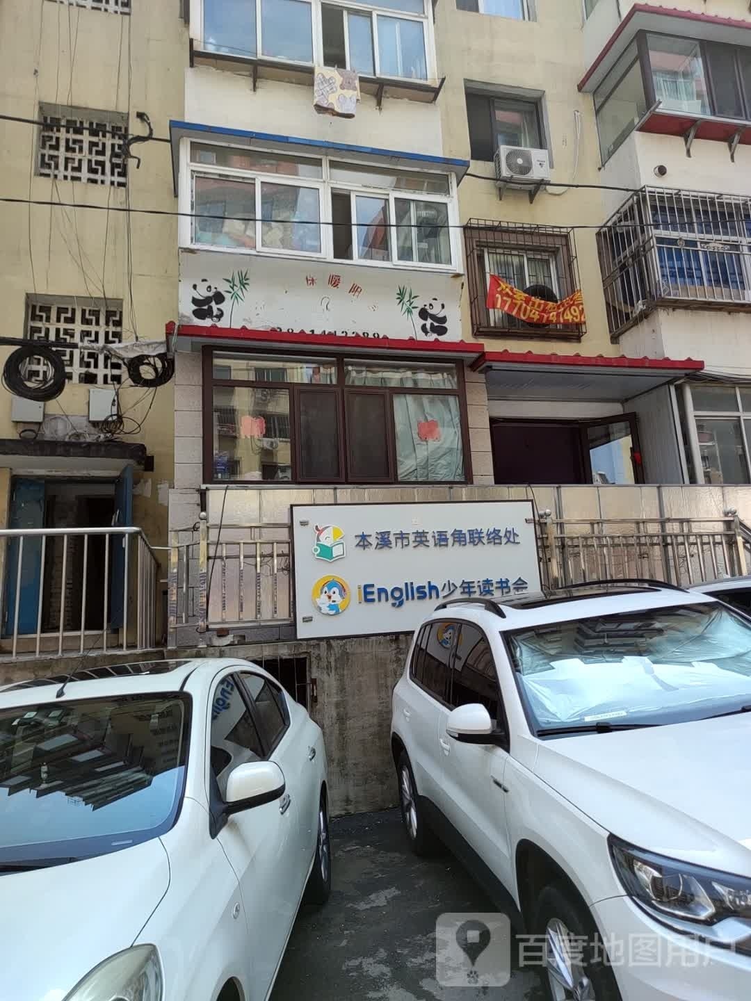 爱英子亲绘本馆
