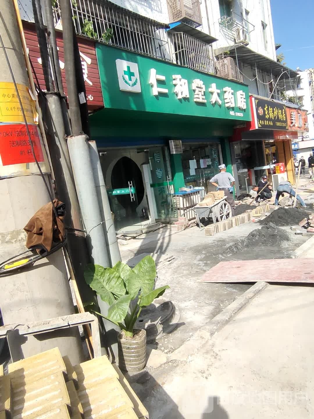 东判漕锅檬砂锅居