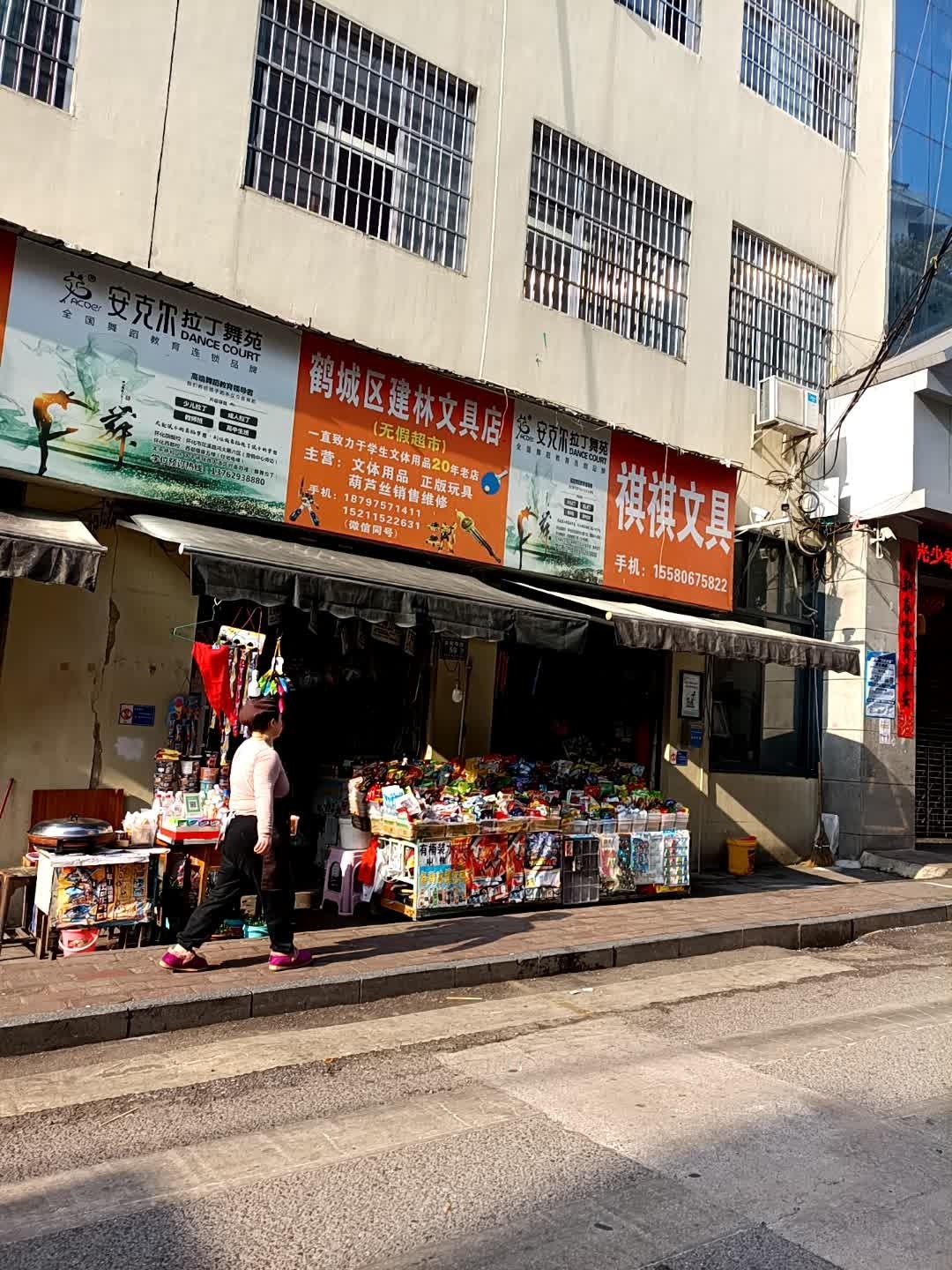 祺祺文具