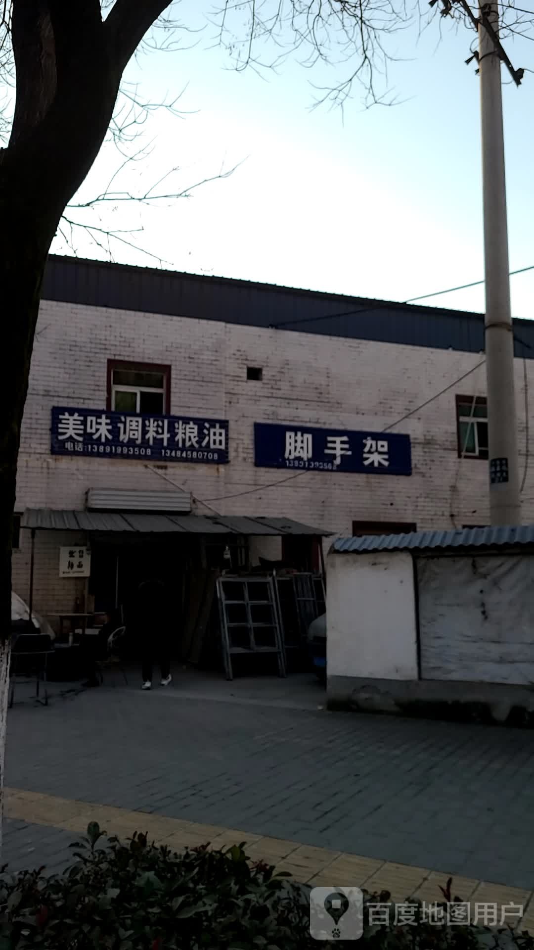 美味调料凉油