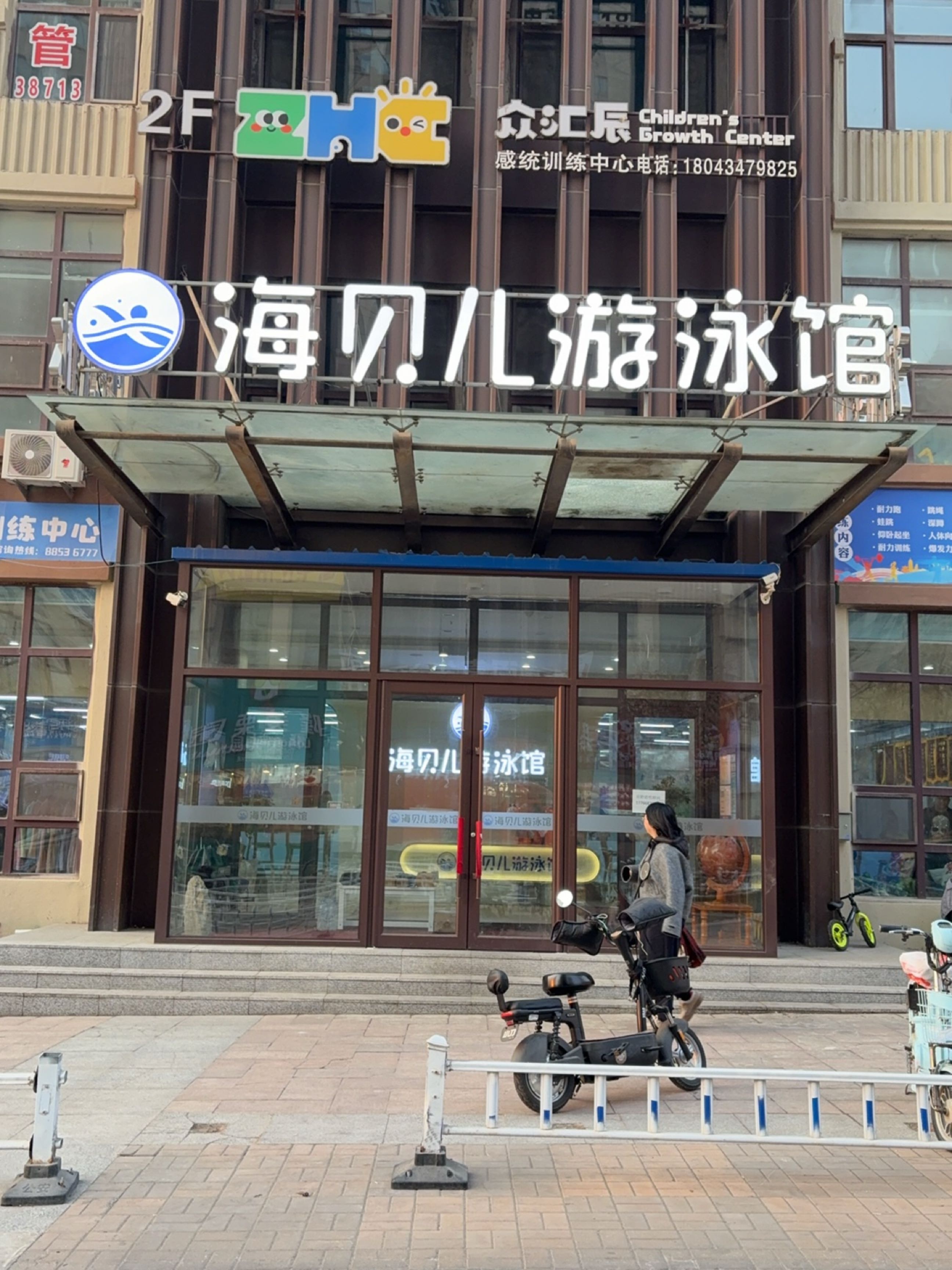 海贝儿儿童游泳馆