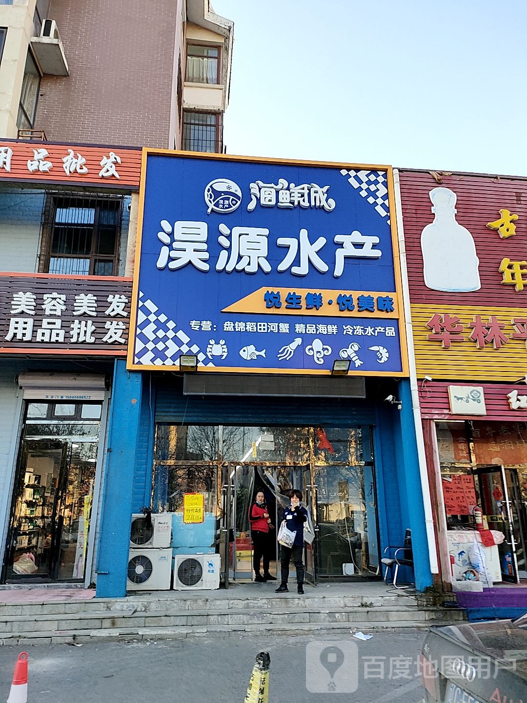 淏源睡产