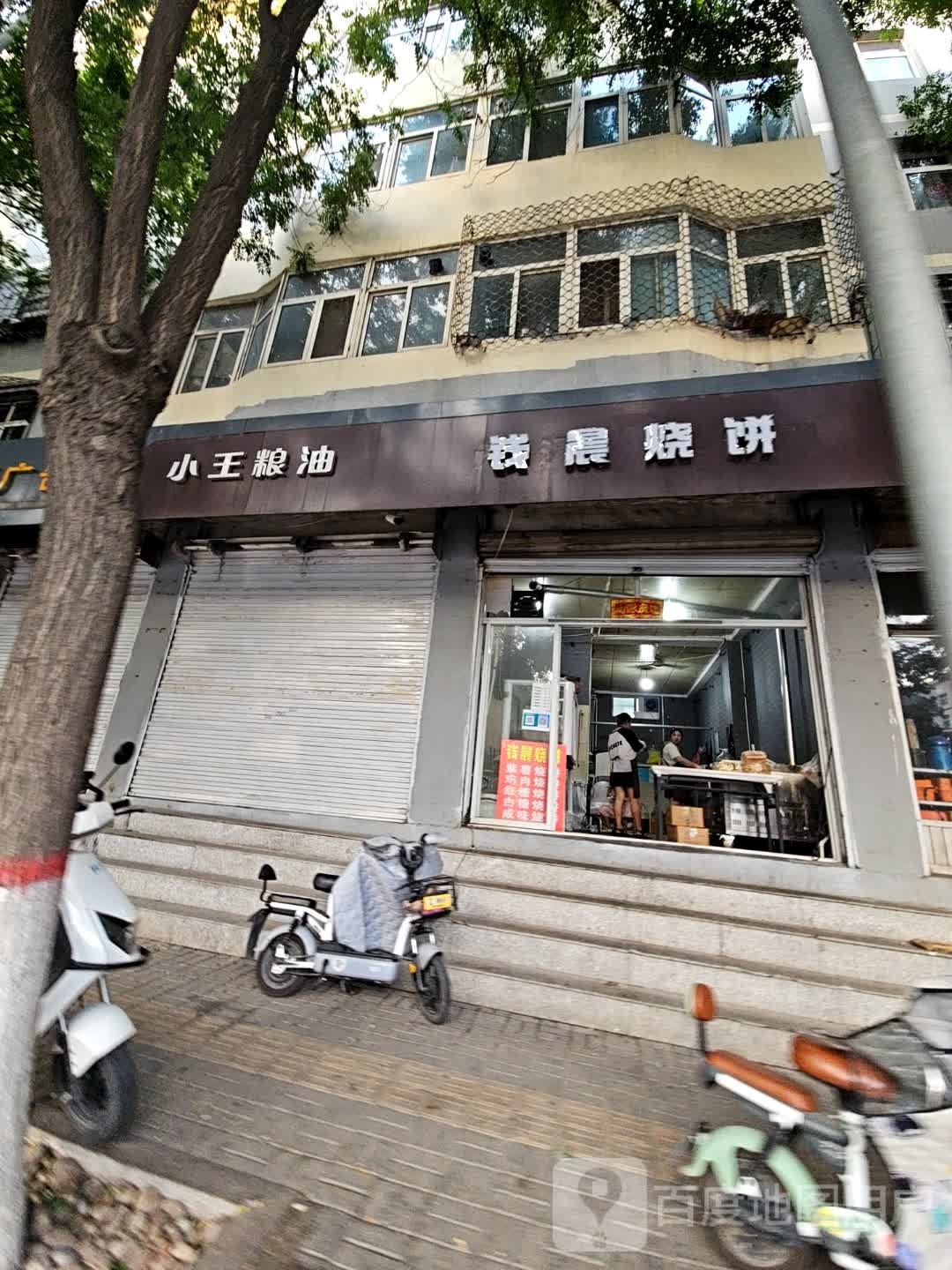 钱行晨囤津烧饼