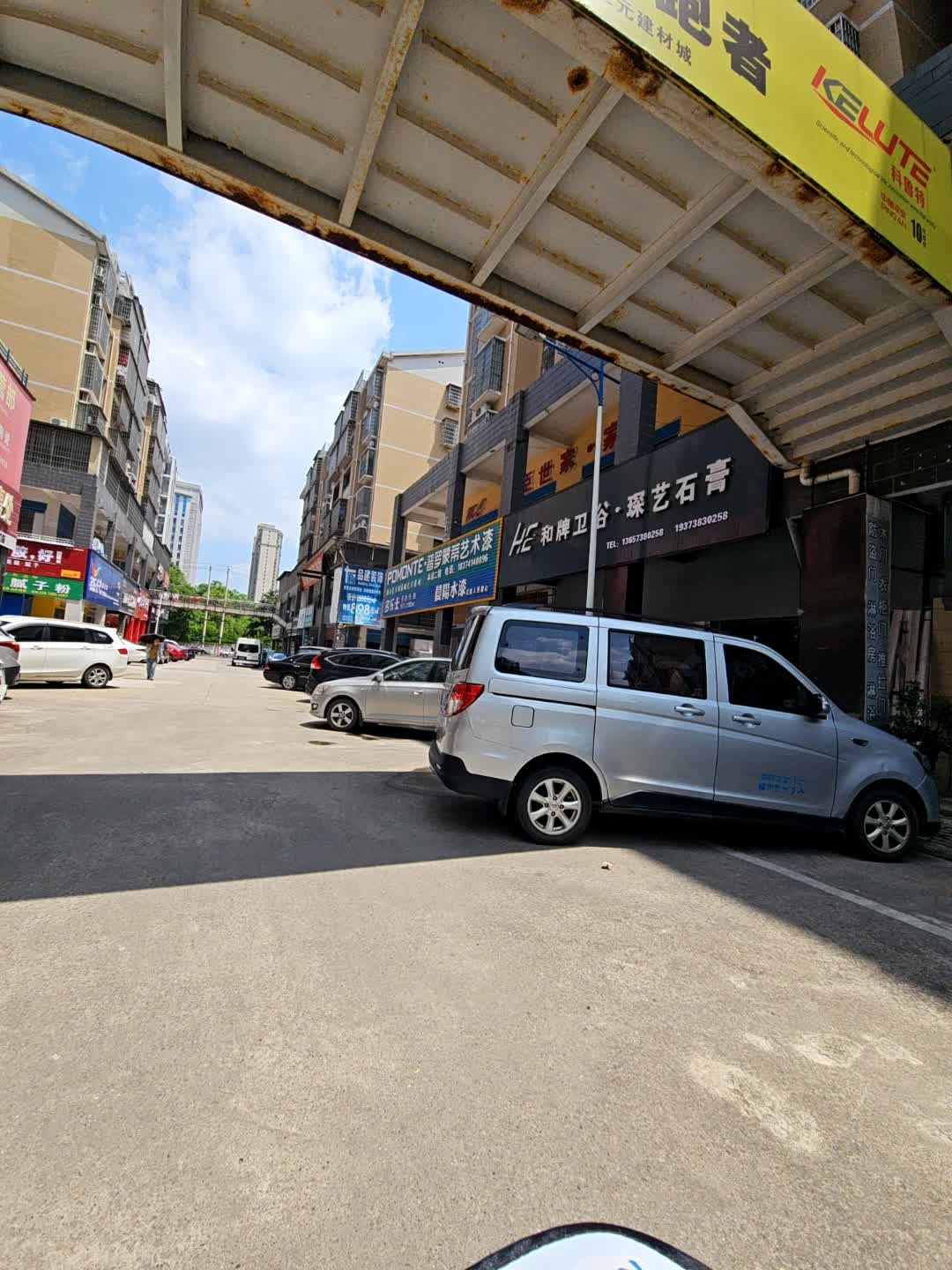 和牌卫浴·琛艺石膏(三元大市场店)