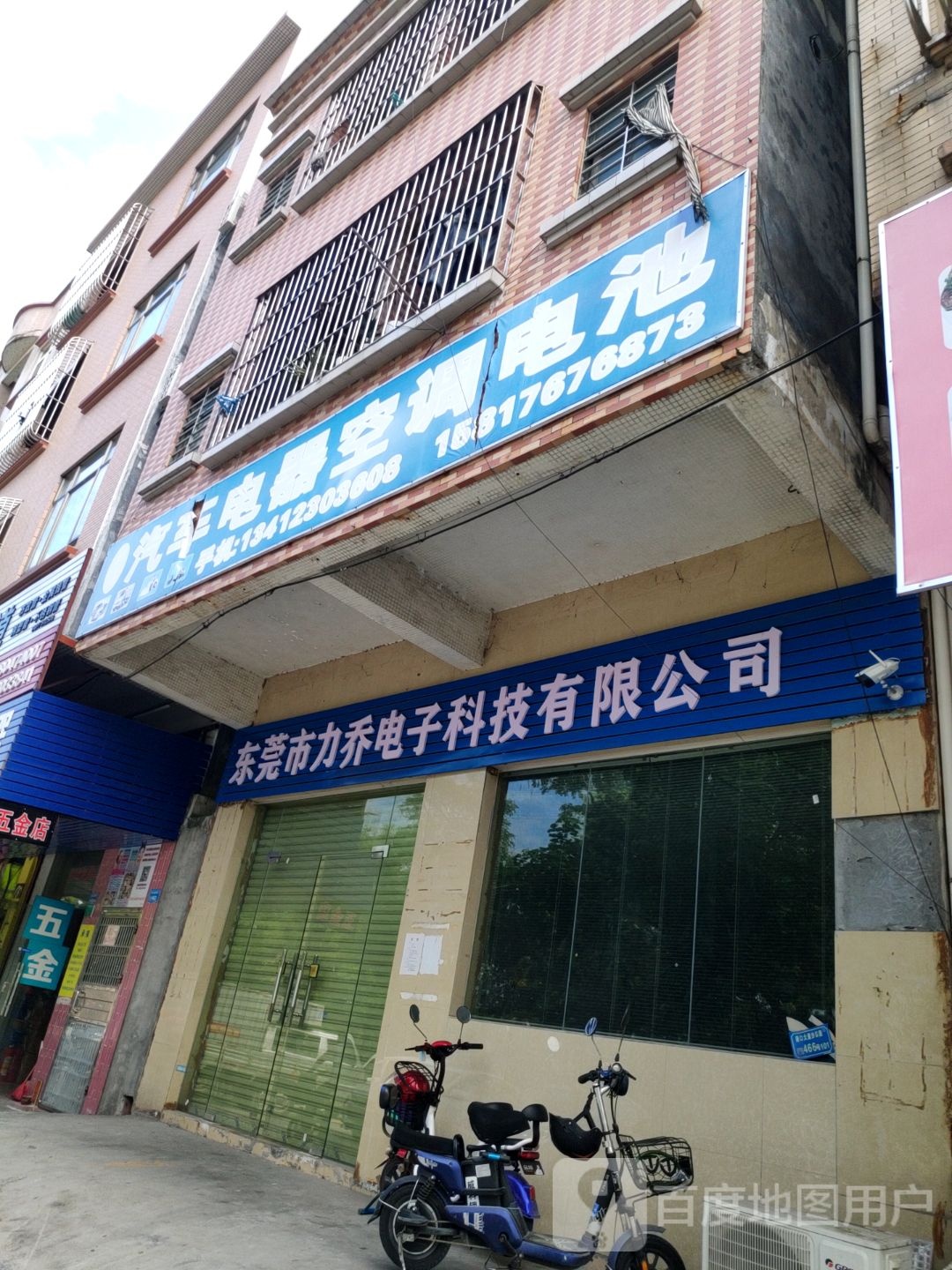 春伢子平江汽车电路空调
