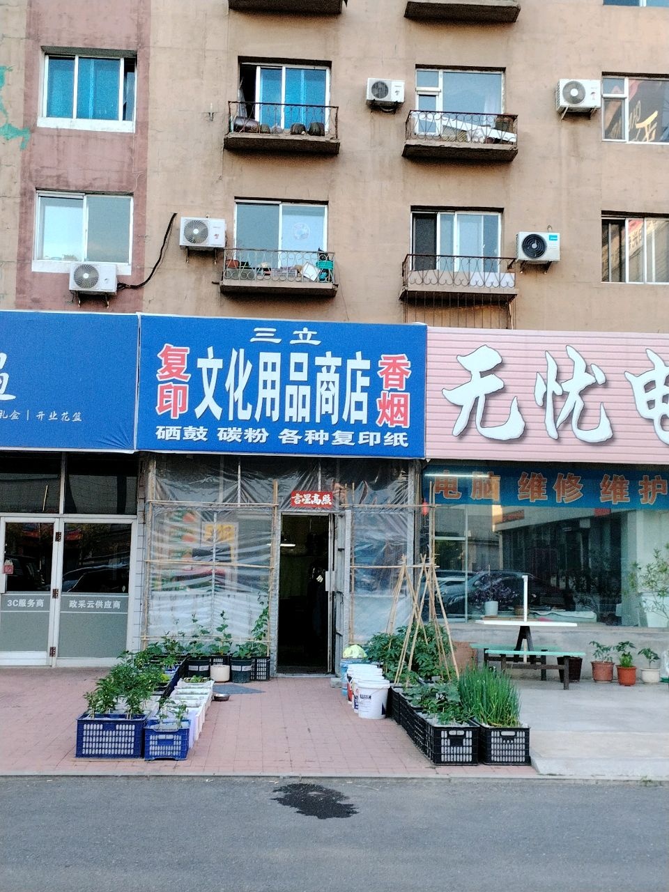 无忧网络