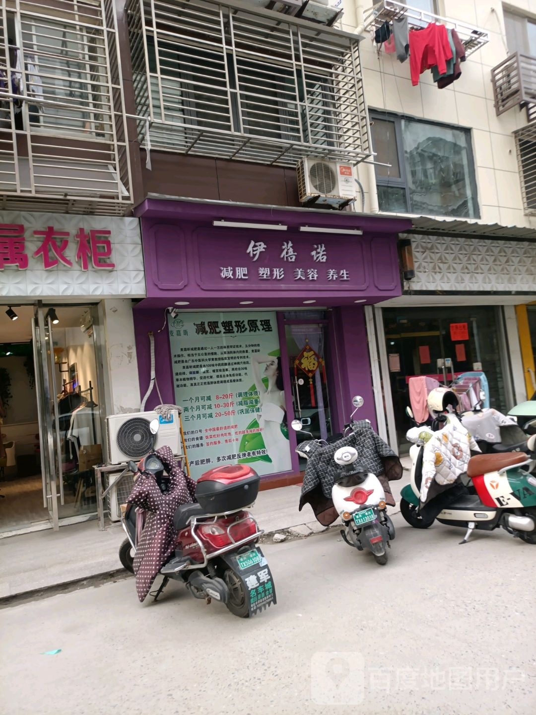 伊蓓诺健身塑形