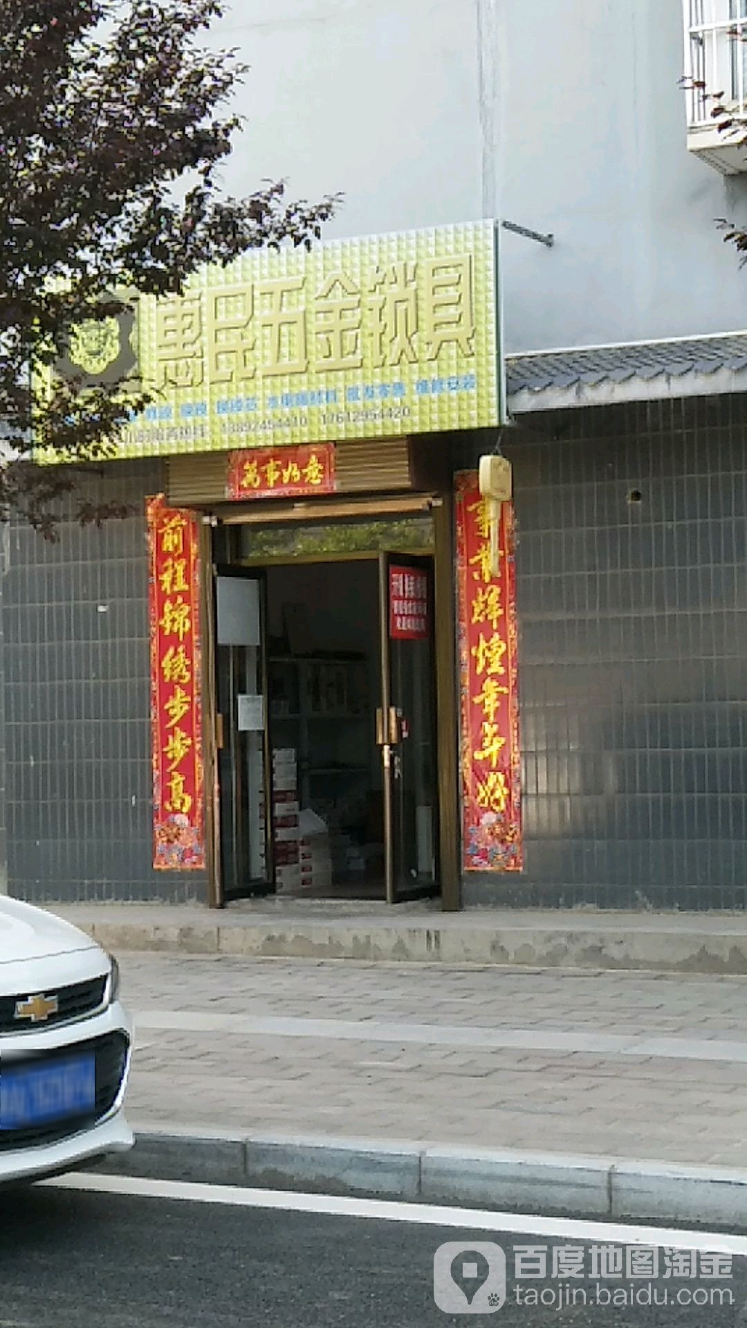 麟游县惠民开锁汽车钥匙(官坪新区A区店)