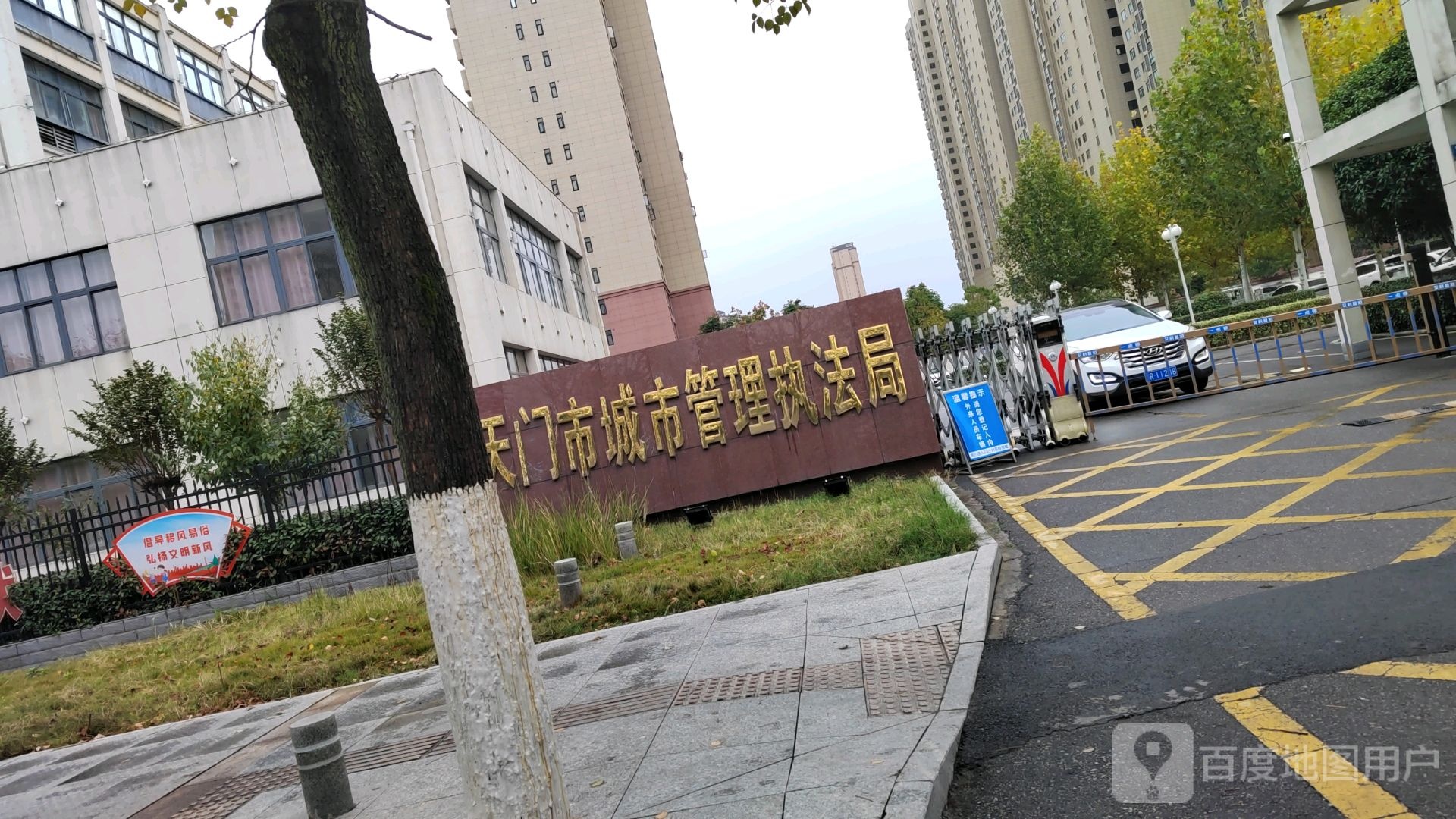 天门市城市管理局