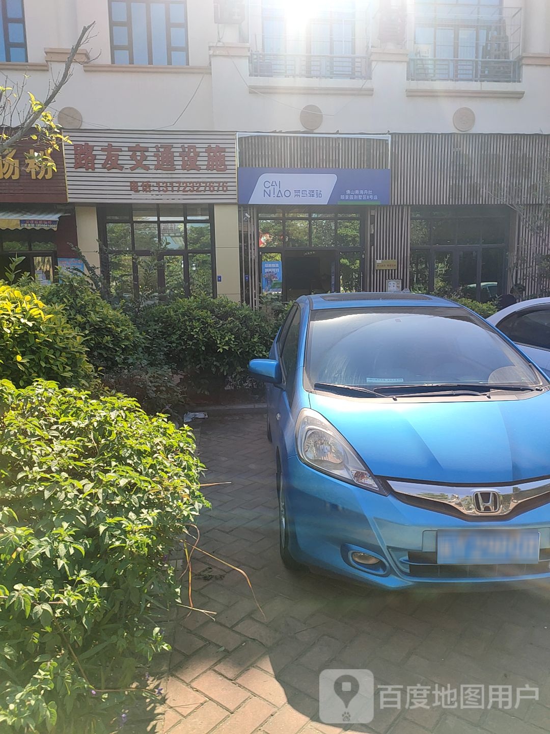 路友交通设施