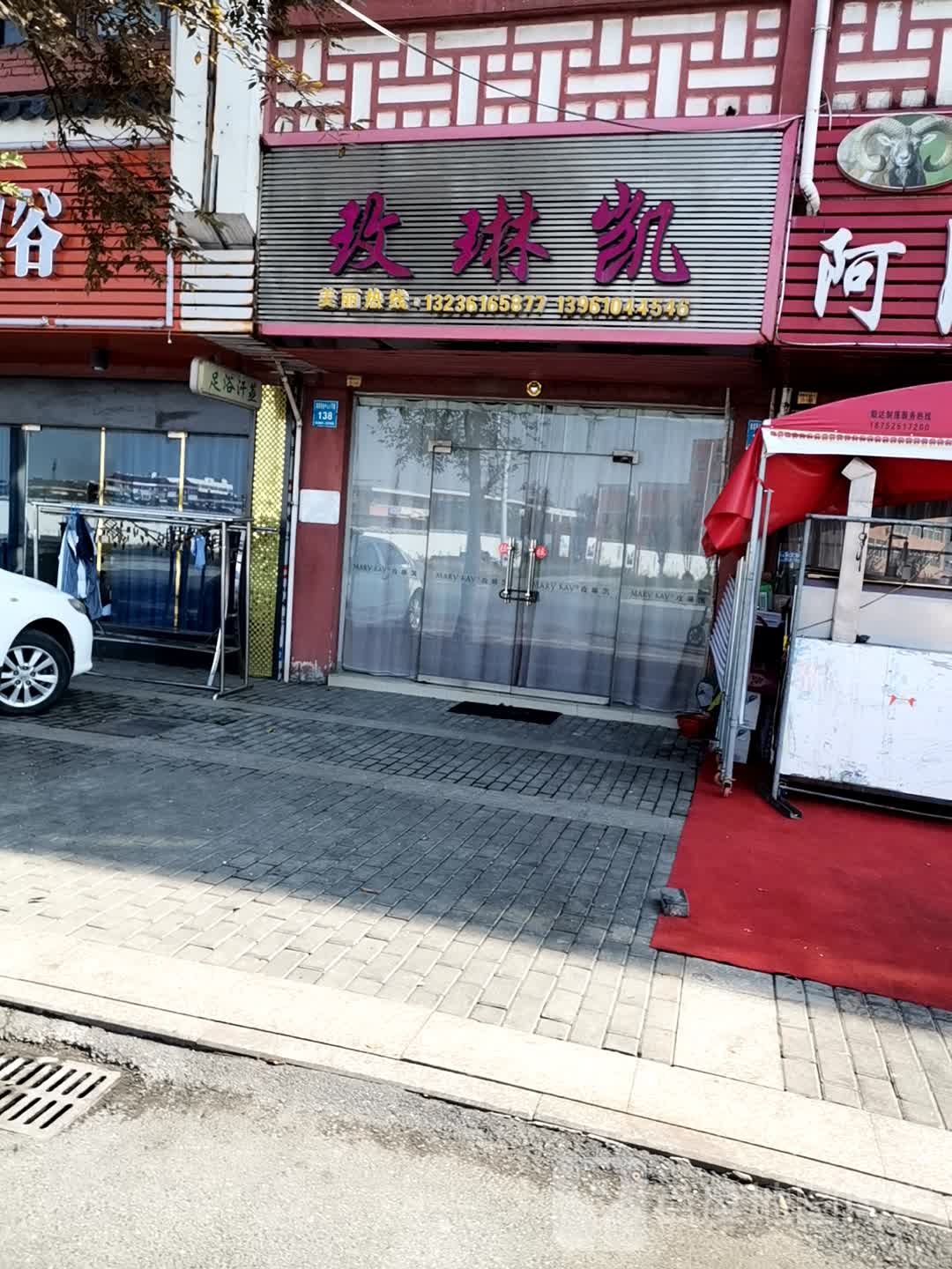 玫琳凯(会船大道店)