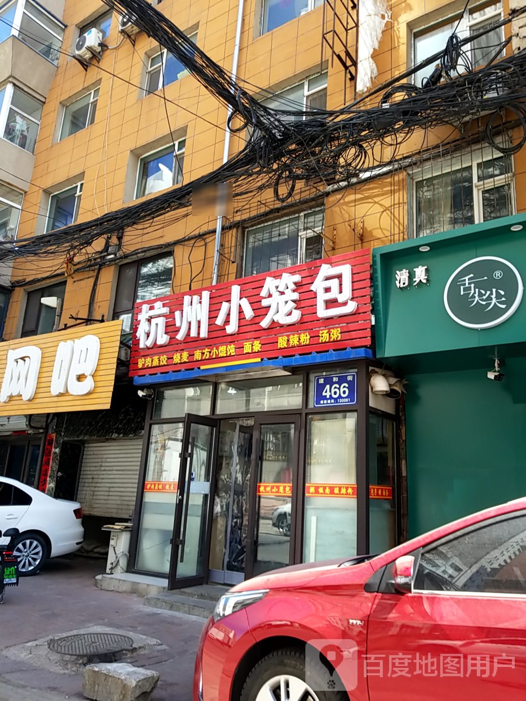 杭州小笼包(国际大厦店)