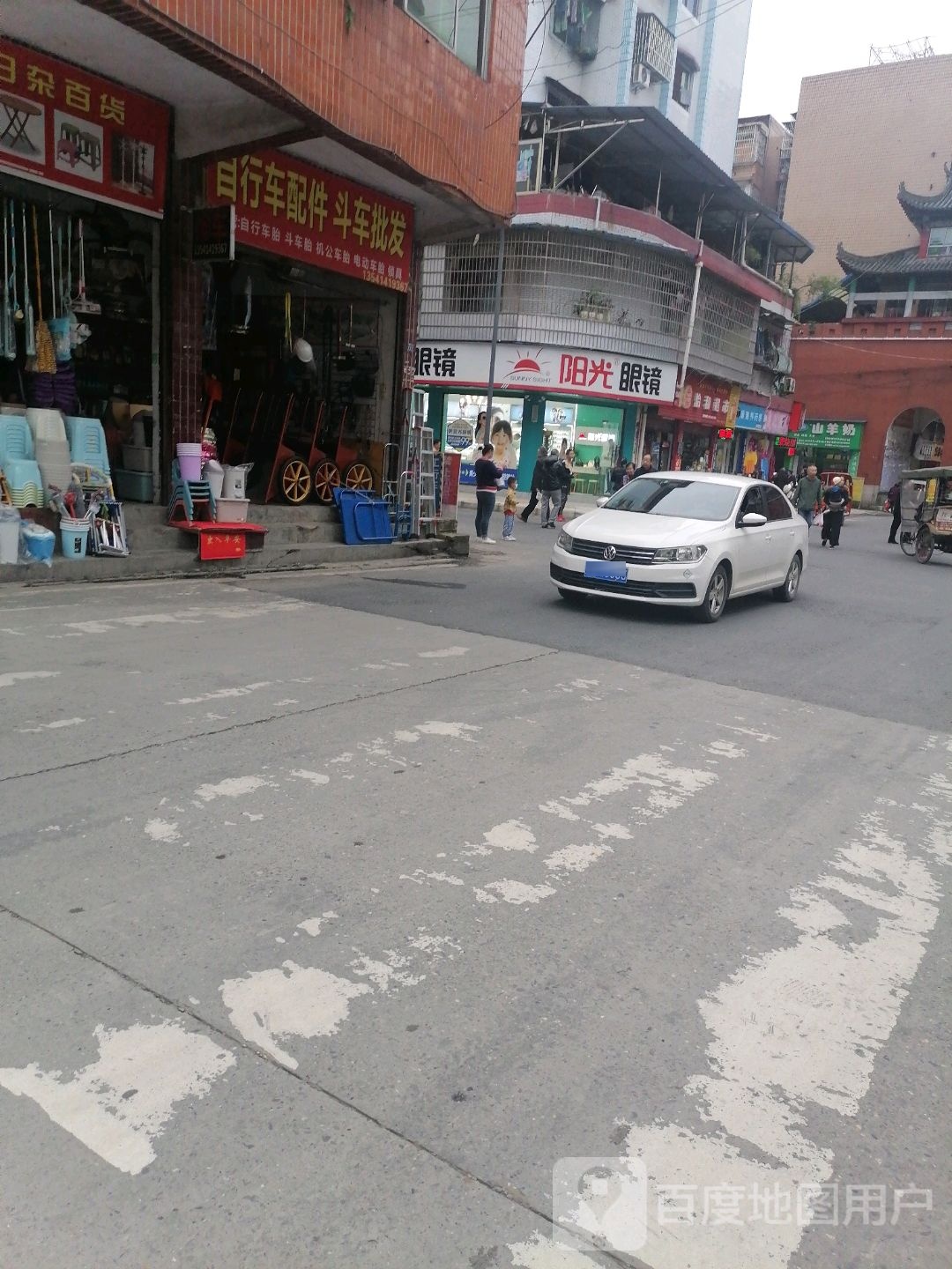 阳光眼镜(解放上街店)