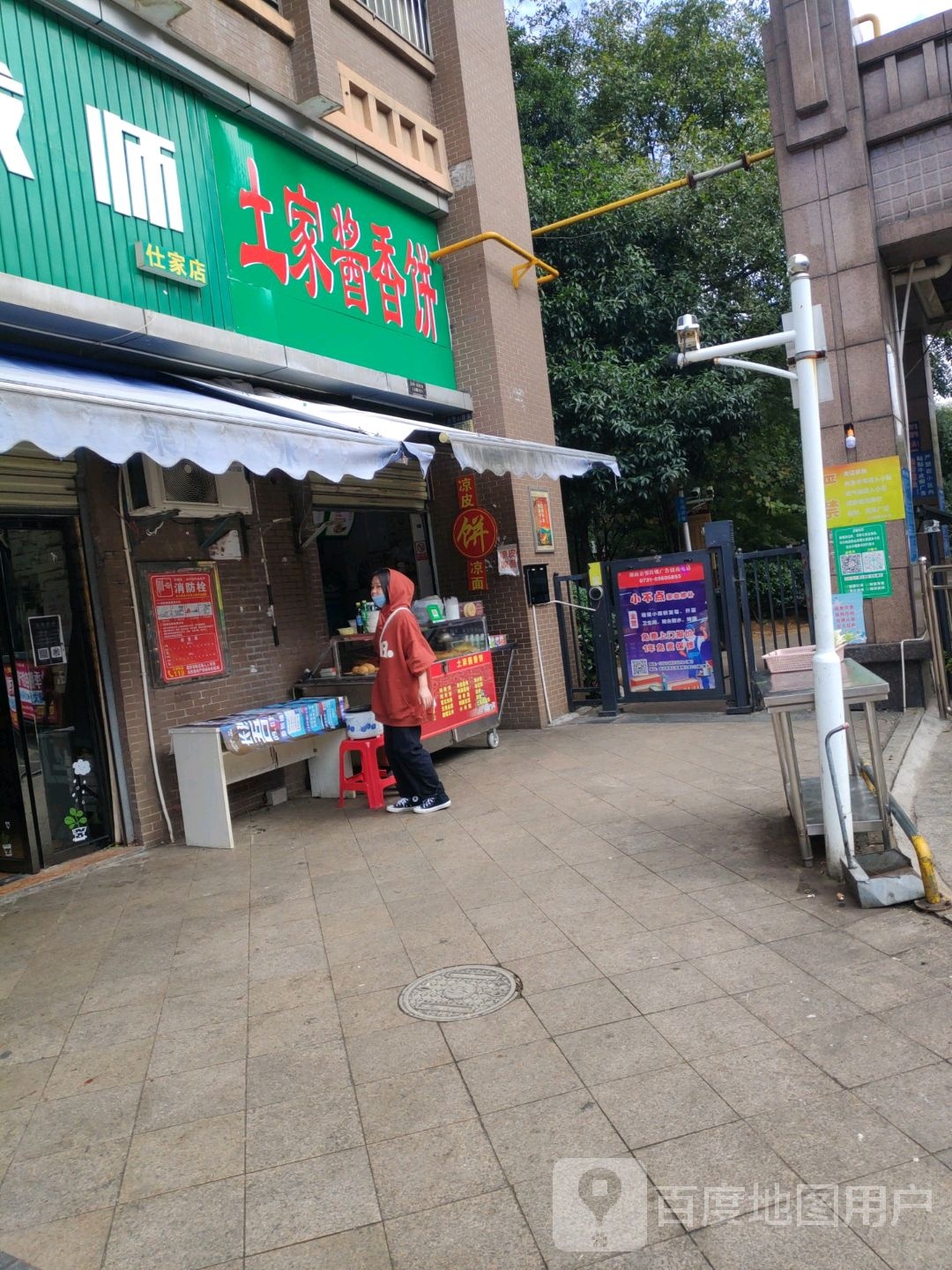 魔法师(仕家店)