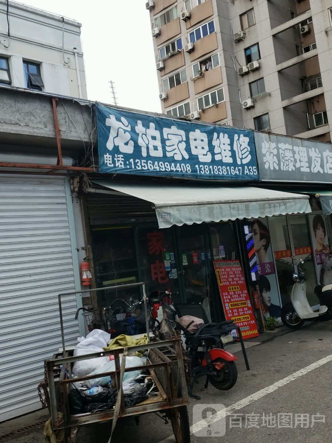 龙柏家具维修