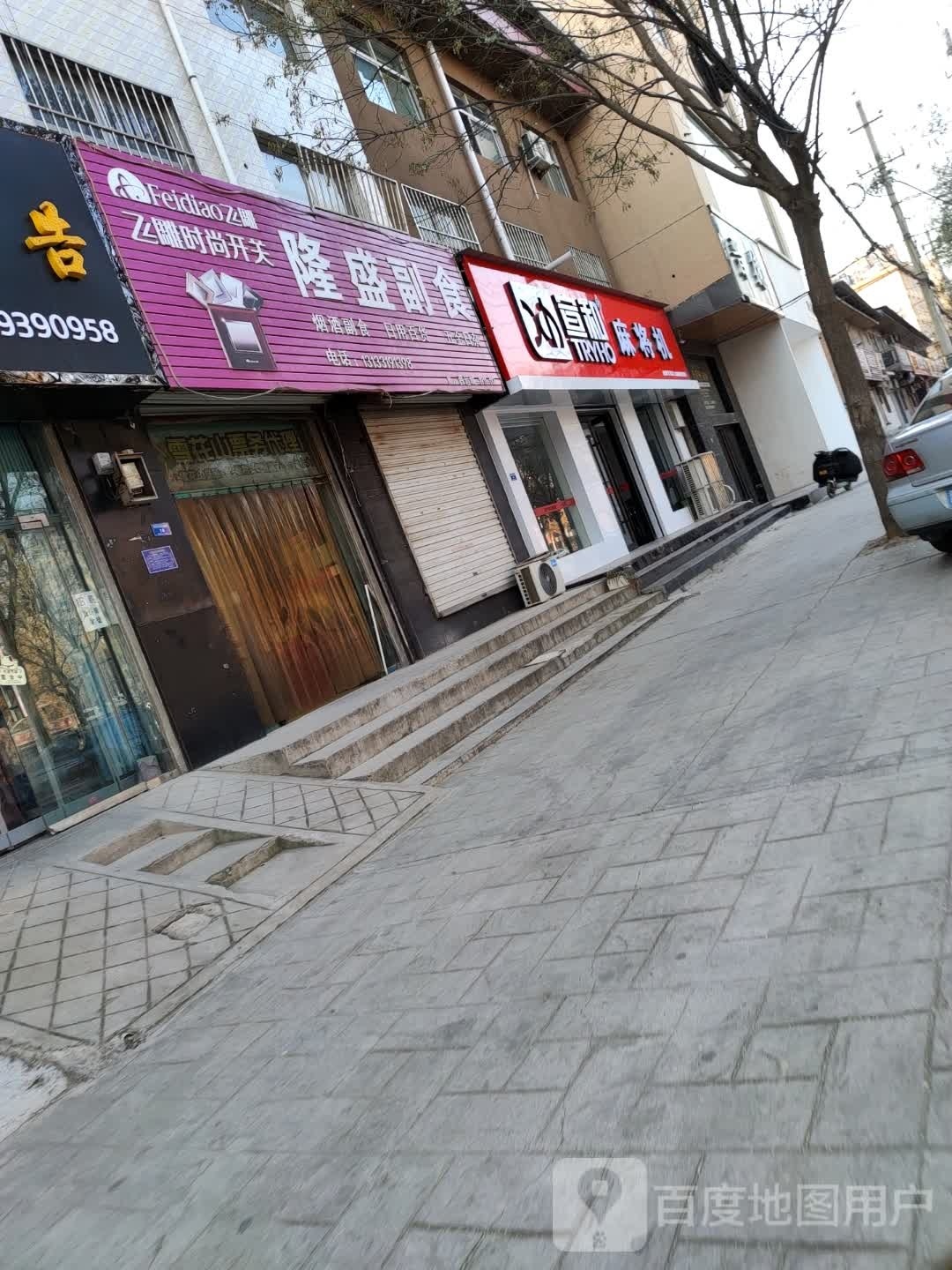 宣和麻将机(运城专卖店)