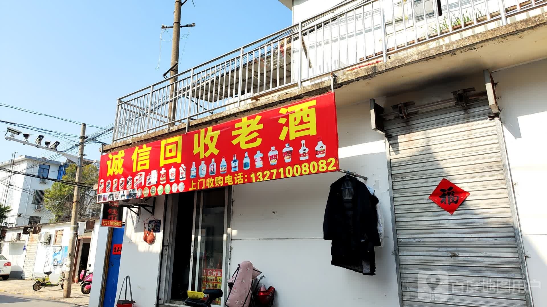诚信回收老酒