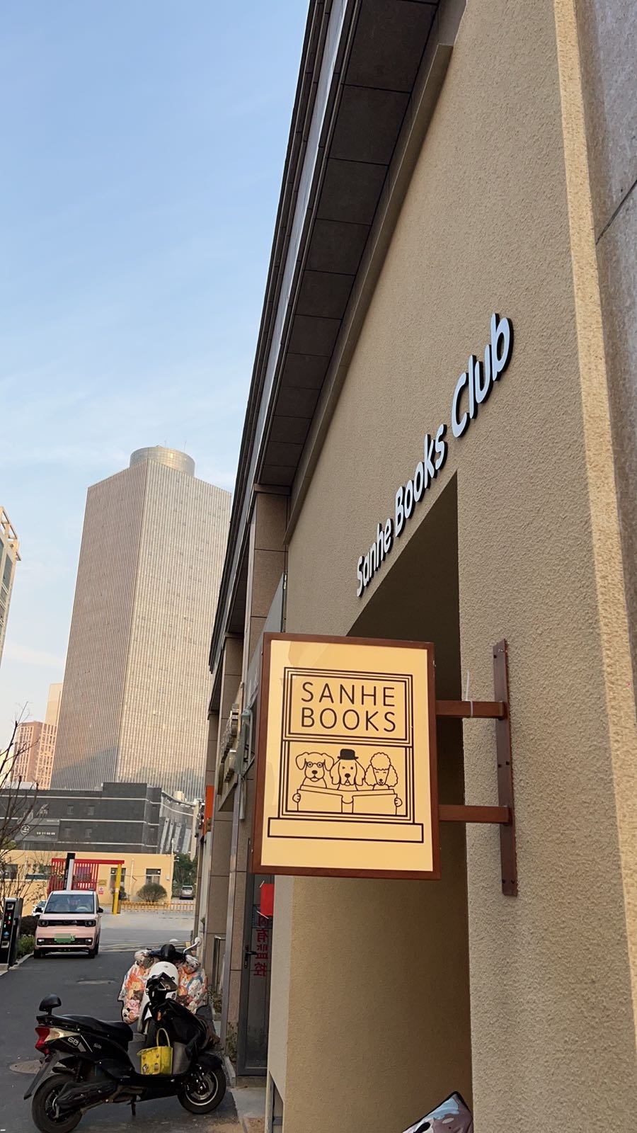 Sanhe Books