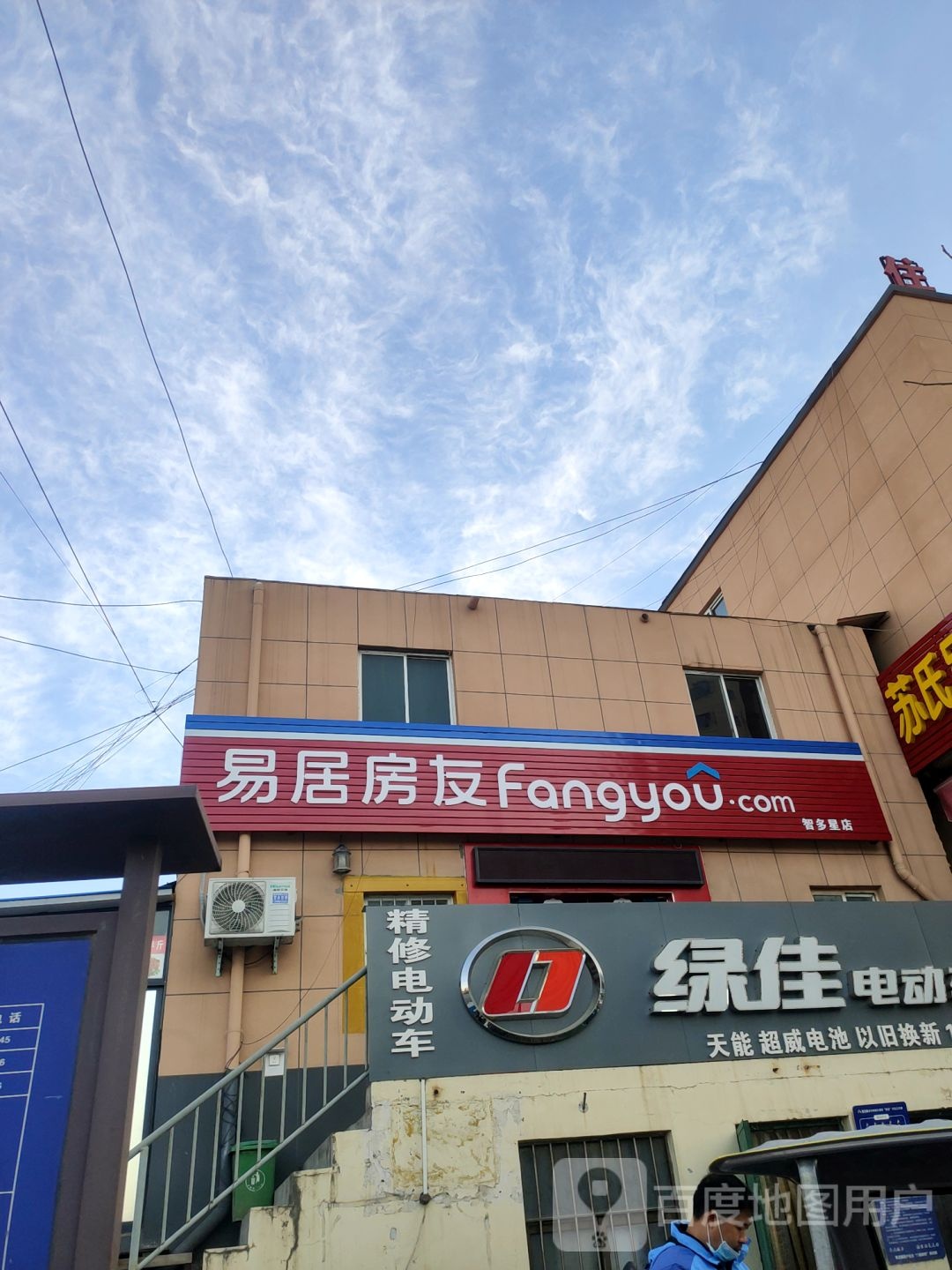 荥阳市豫龙镇绿佳电动车(织机路店)