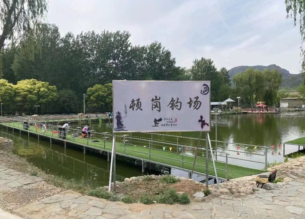 顿岗钓场