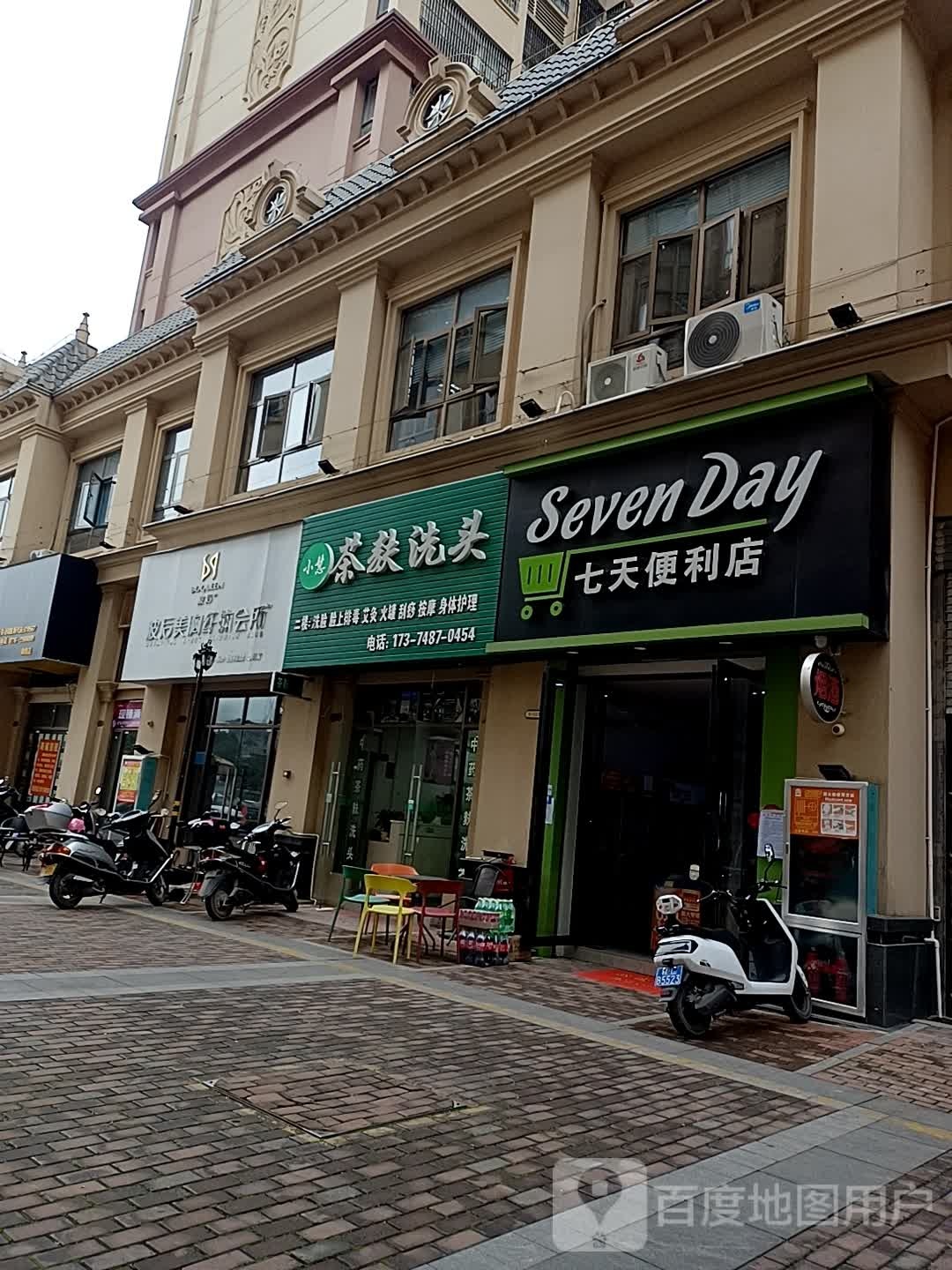 七天便利店(锦绣路店)