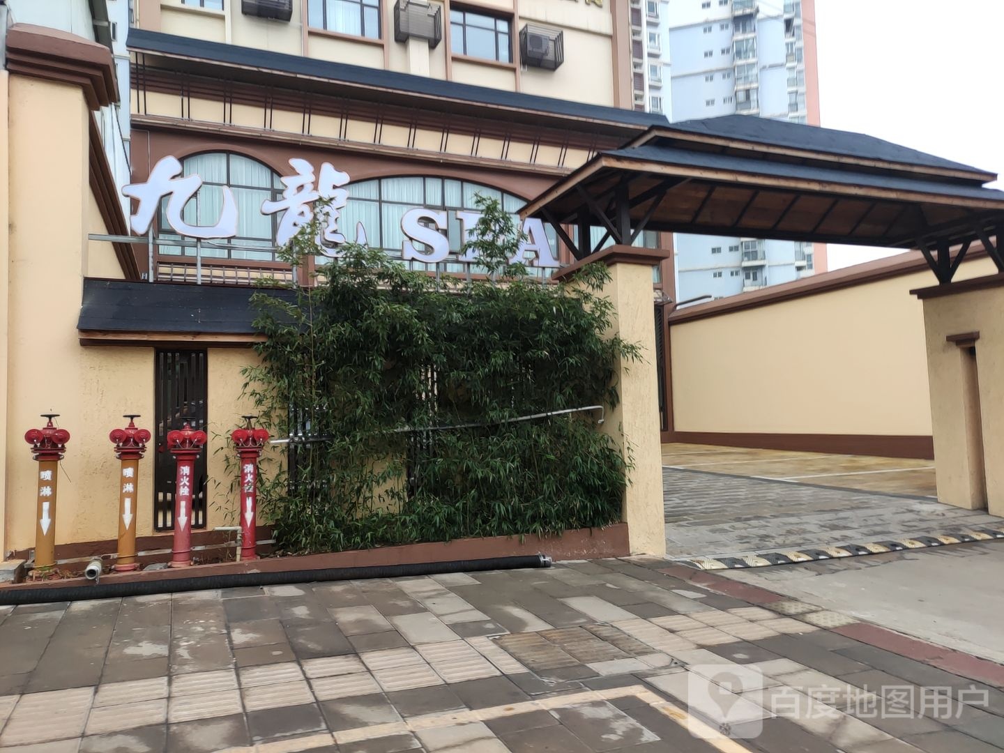 宣威牛羊九龙SPA
