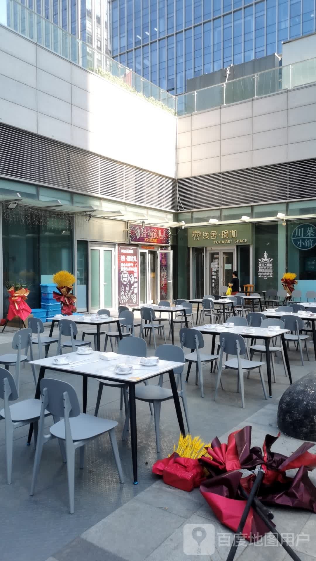 浅舍瑜伽(石景山金融街绿地店)