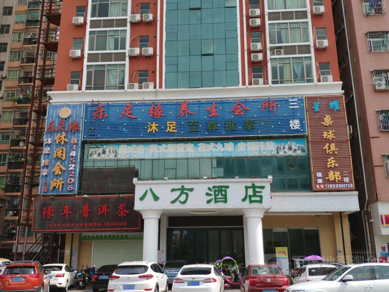 乐足缘休闲会所